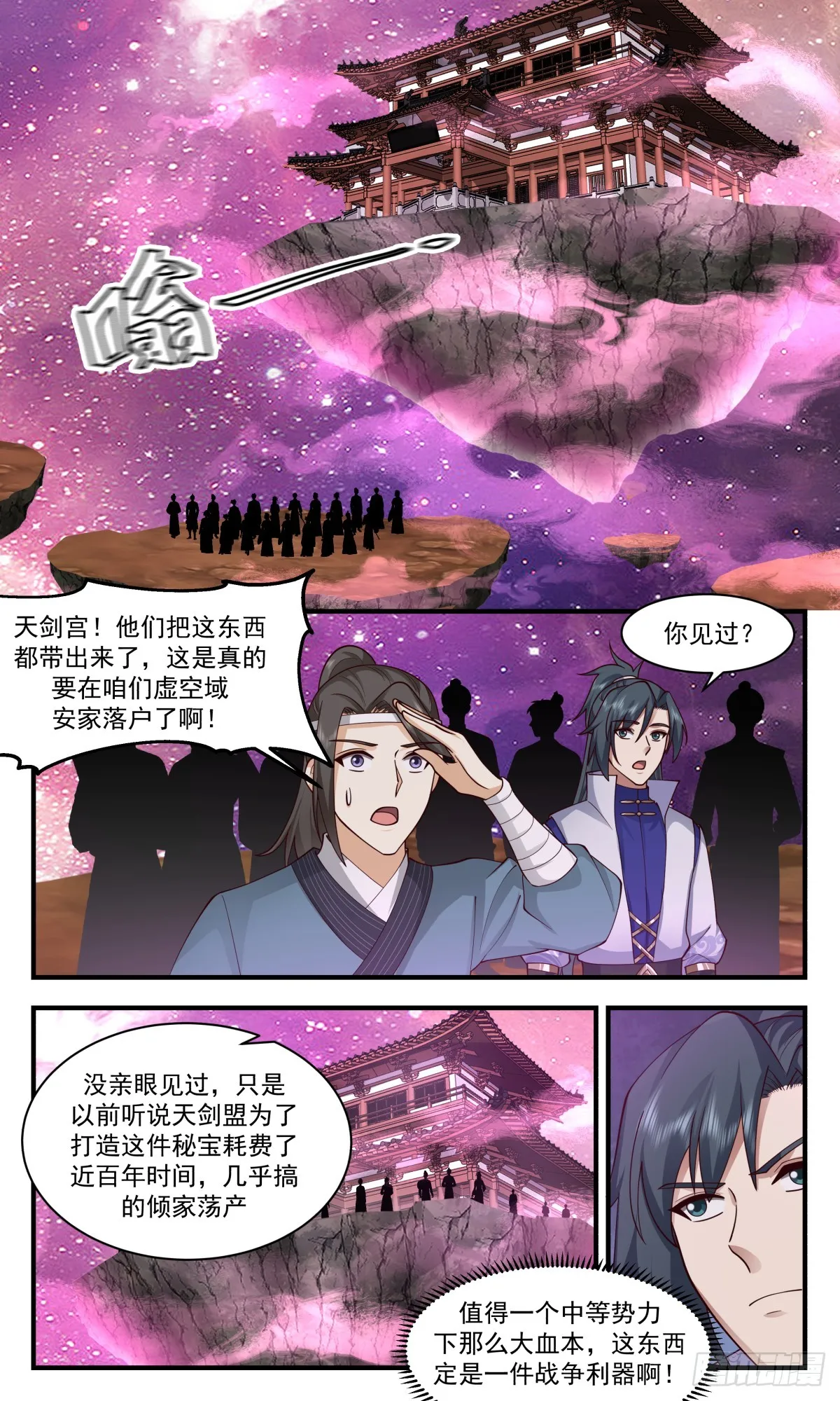 武炼巅峰漫画,2868 无尽鏖战篇-大战爆发2图