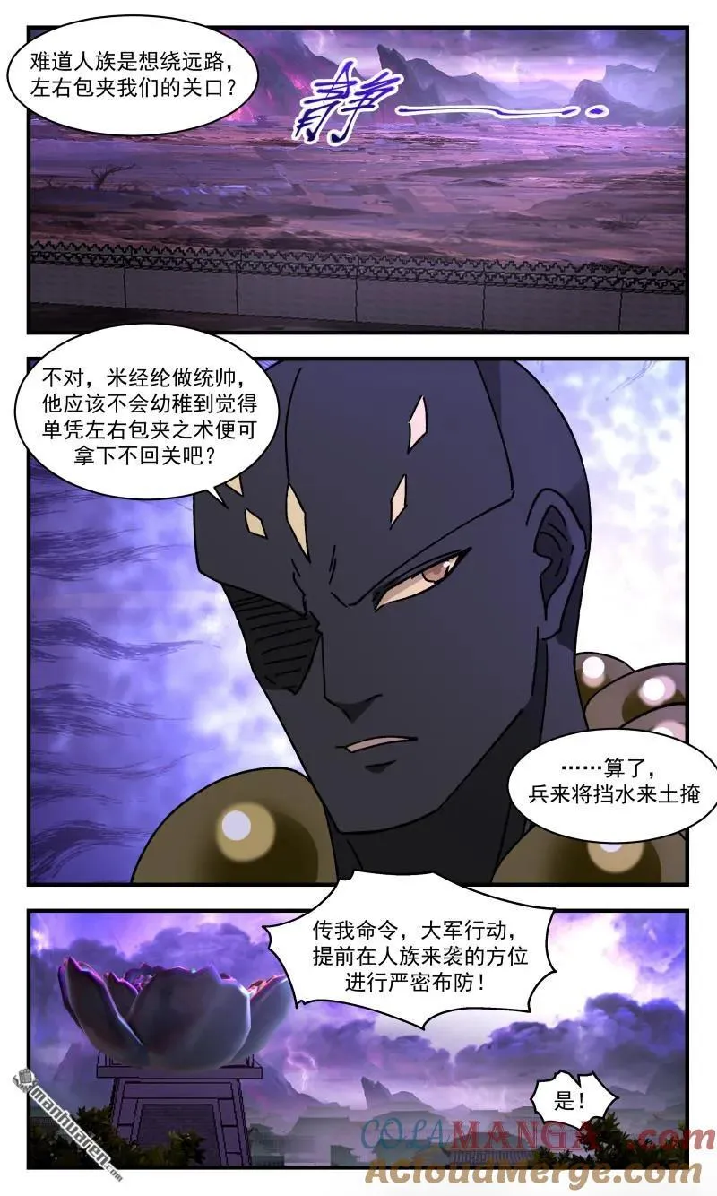 武炼巅峰漫画漫画,第3677回 大决战篇-出征不回关！2图