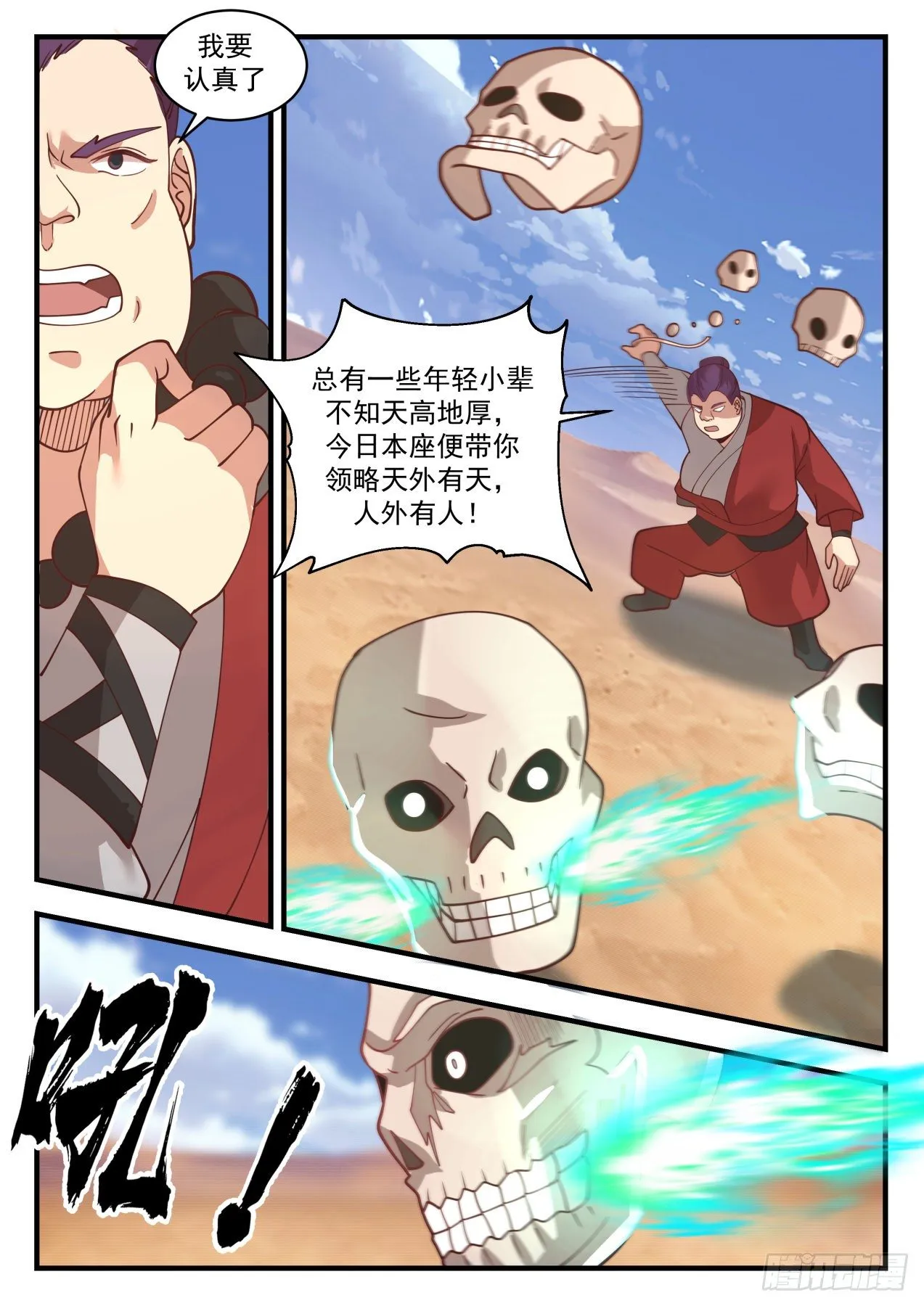 武炼巅峰动漫在线观看漫画,2115 龙岛篇-女大十八变4图