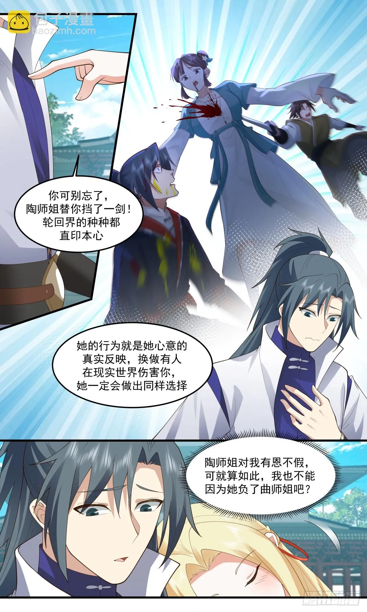 武炼巅峰动漫在线观看漫画,3005 轮回界篇-一念生死1图