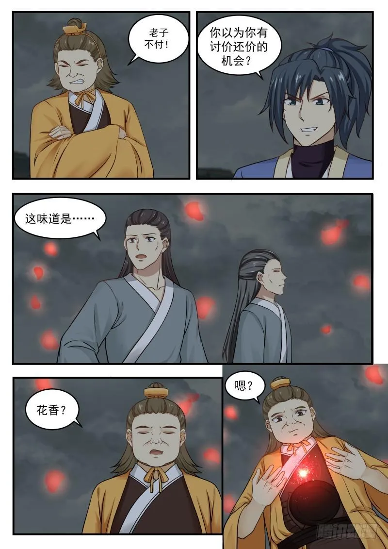 武炼巅峰动漫在线观看漫画,348 剑走偏锋2图