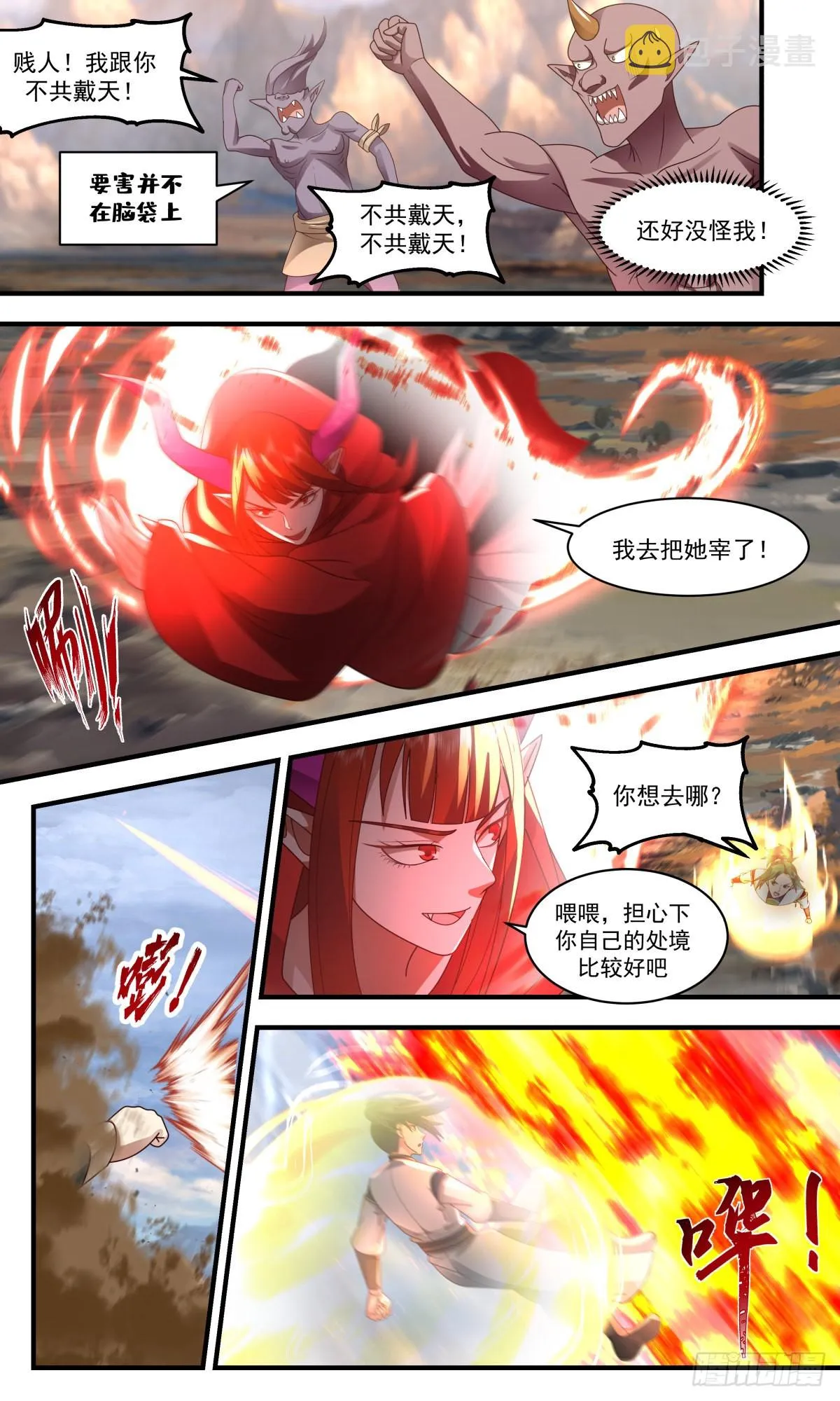 武炼巅峰动漫在线观看漫画,2378 人魔大战篇---暗箭难防3图