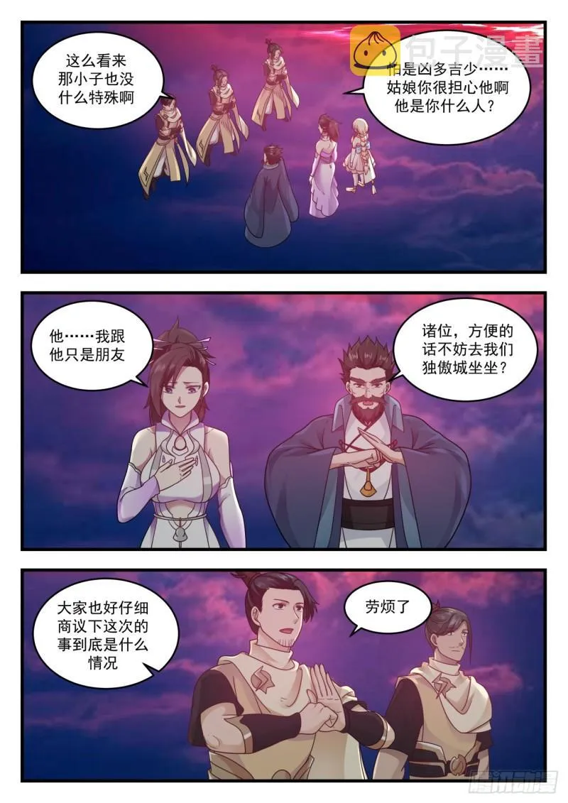 武炼巅峰漫画漫画,614 与魔共舞4图