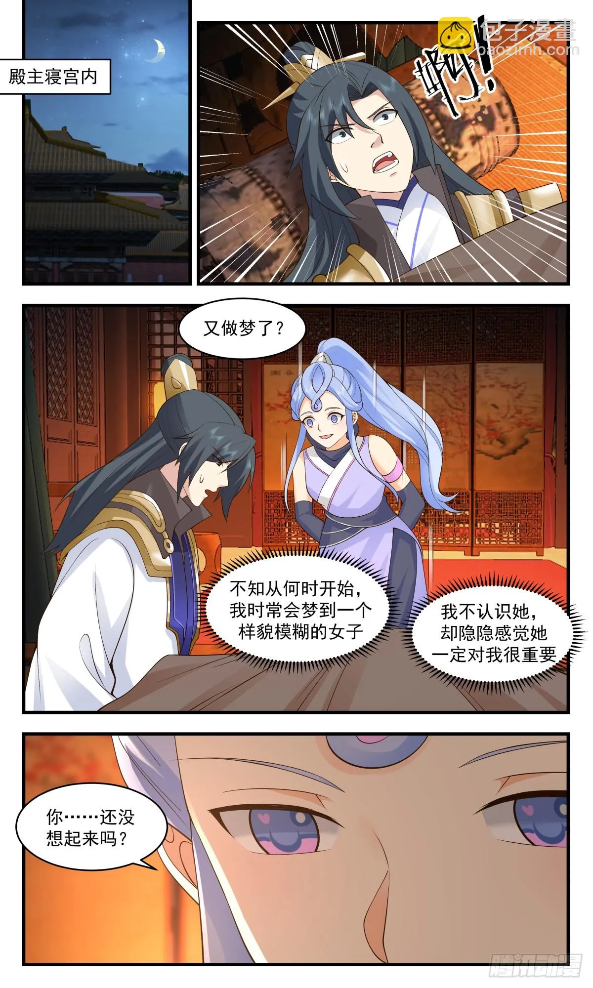 武炼巅峰免费听书完结漫画,2996 轮回界篇-九世情缘5图