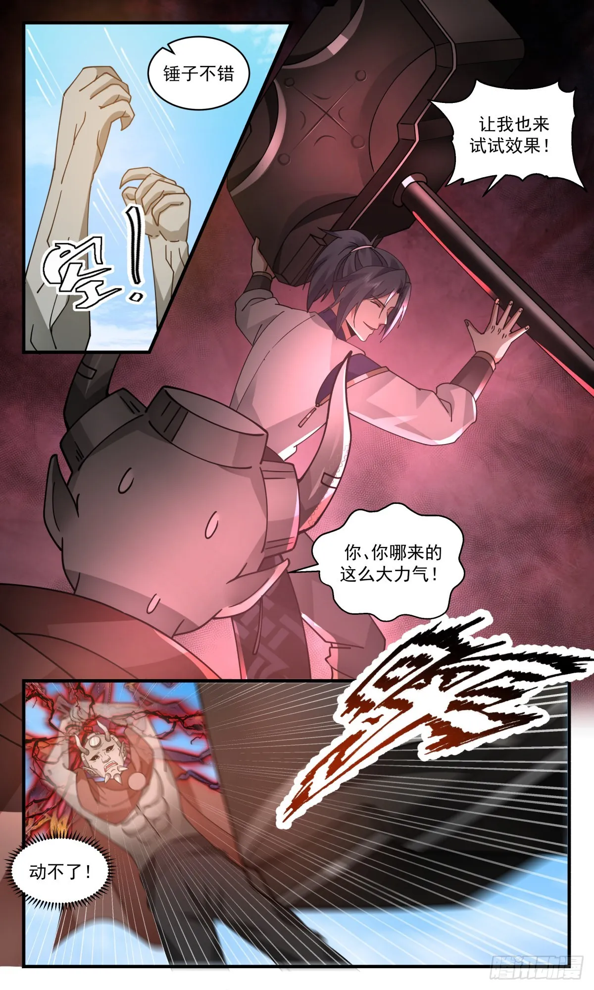 武炼巅峰免费听书完结漫画,2346 人魔大战篇---一夫当关4图