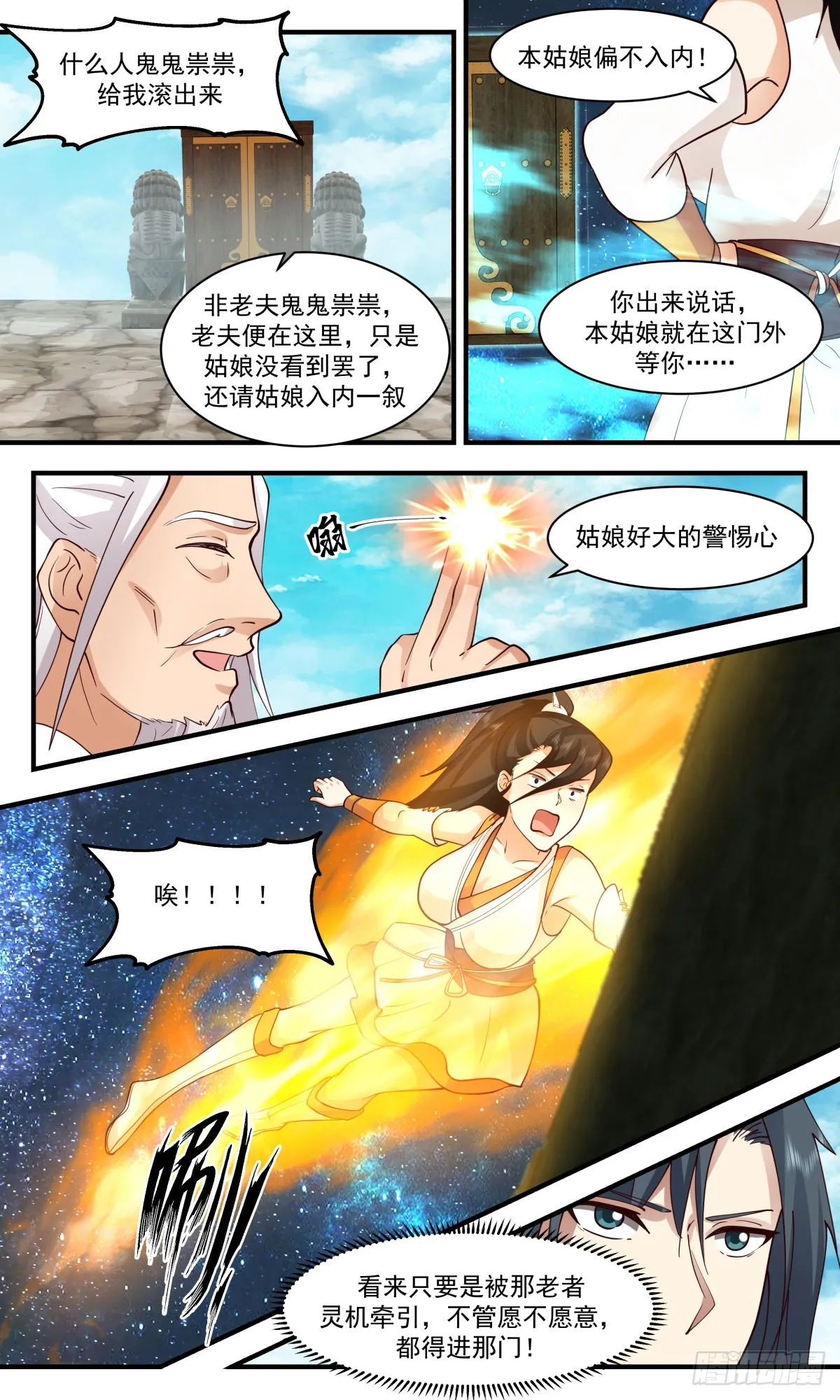 武炼巅峰漫画漫画,2583 火灵地篇-小乾坤2图