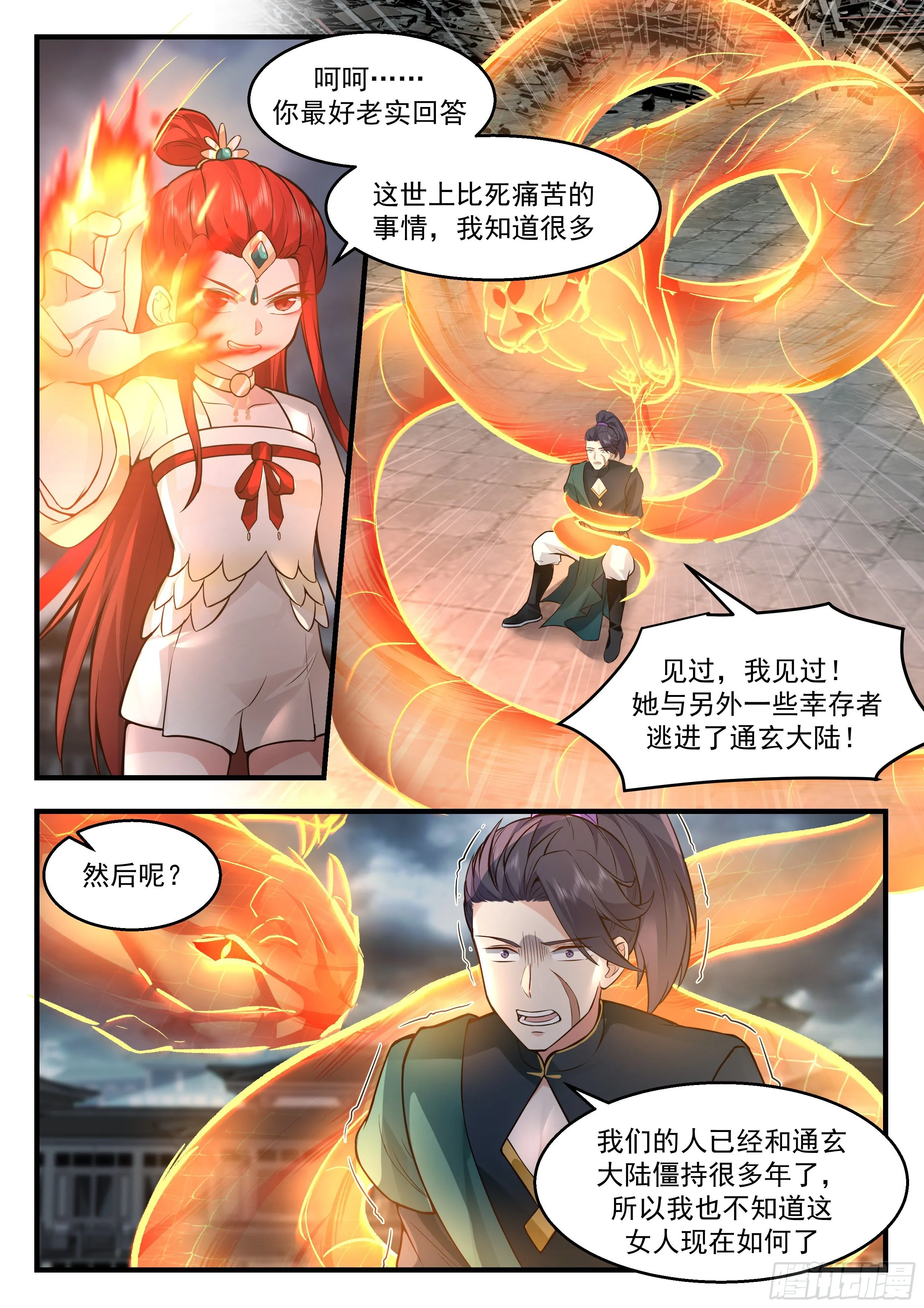 武炼巅峰漫画漫画,2204 守卫恒罗篇-血债血偿4图