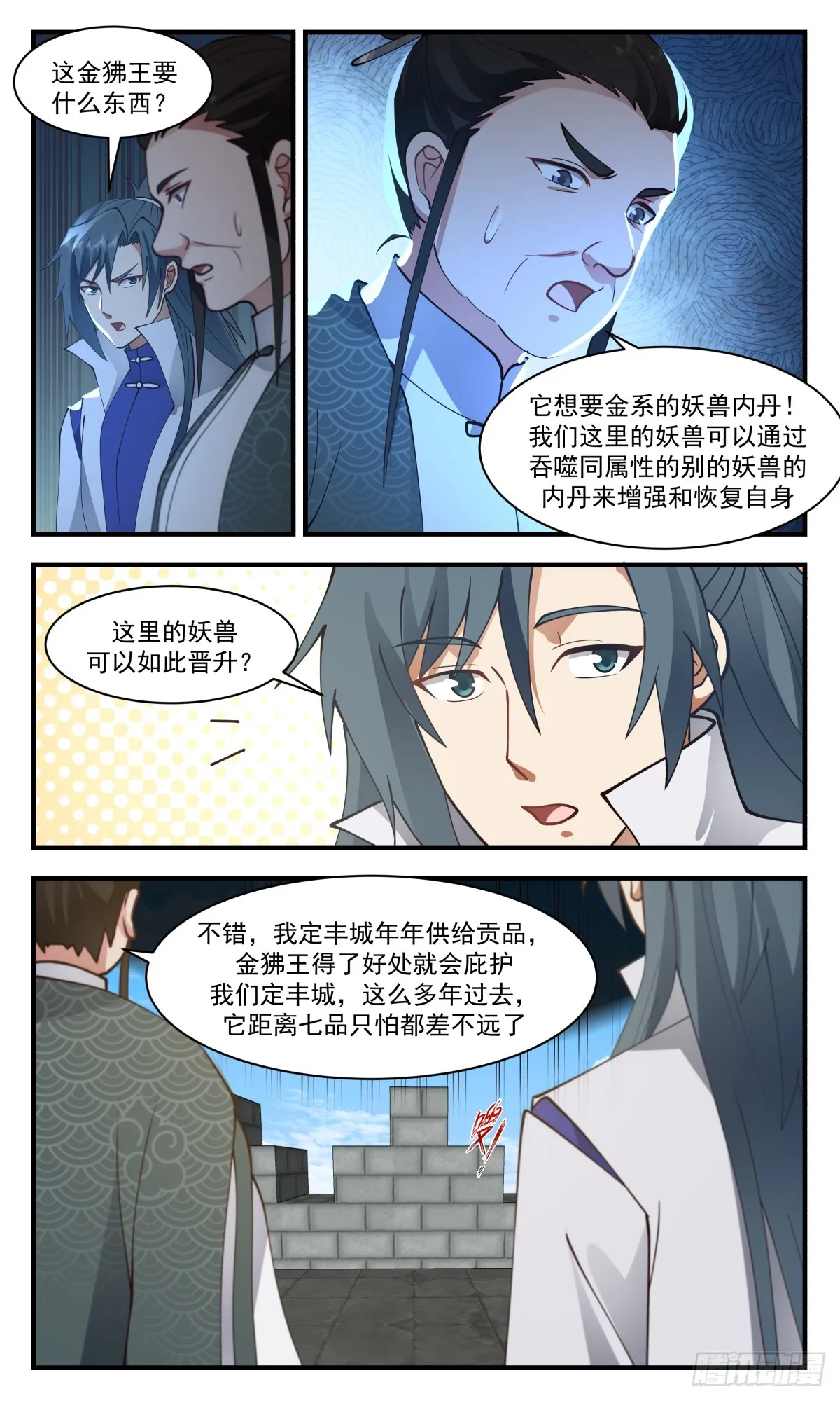 武炼巅峰动漫在线观看漫画,2750 血妖洞天篇-人猿大战5图