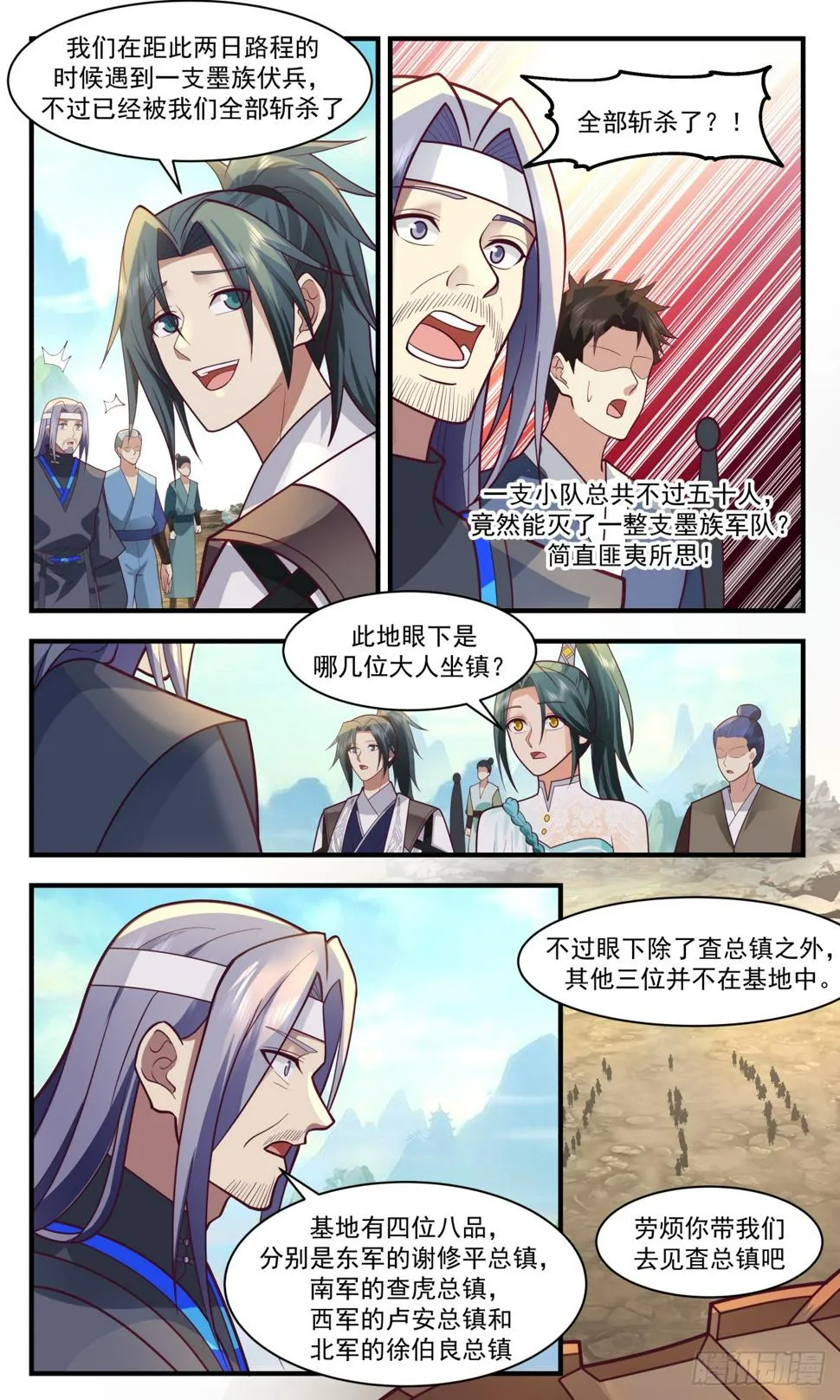 武炼巅峰漫画漫画,3082 墨之战场篇-第四基地3图