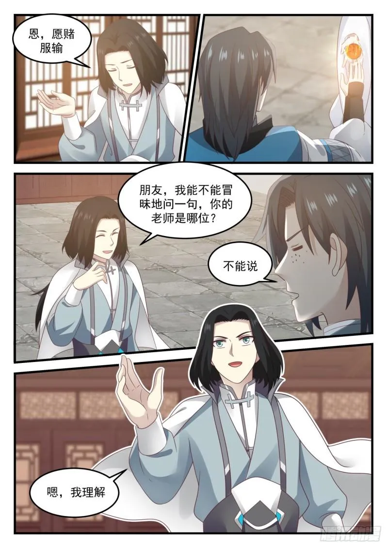 武炼巅峰免费听书完结漫画,674 炼丹术的较量2图