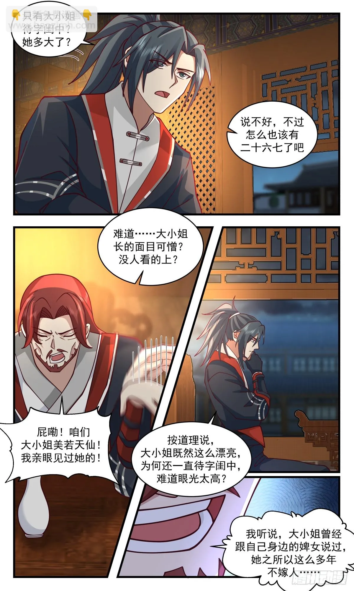 武炼巅峰免费听书完结漫画,2986 轮回界篇-小姐被绑4图