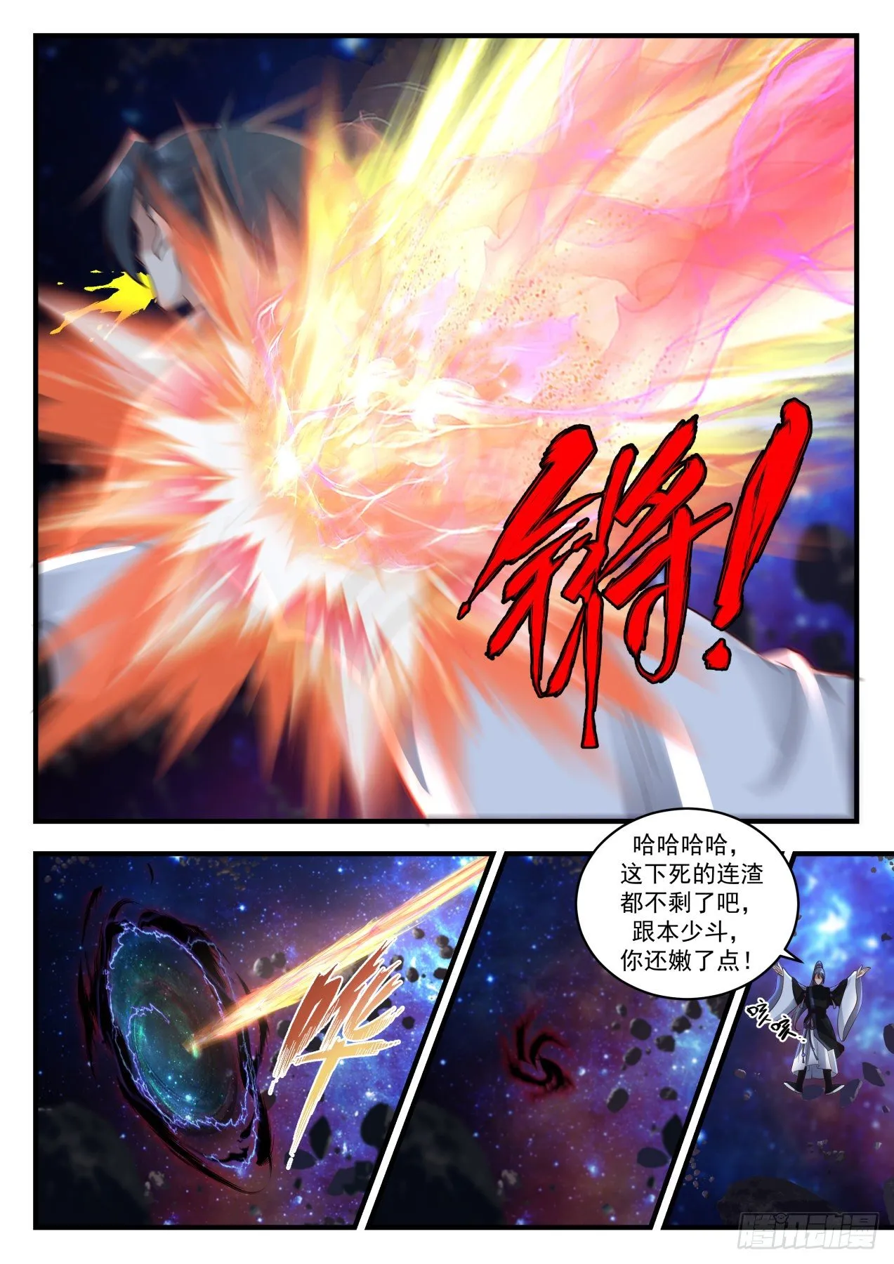 武炼巅峰漫画,1863 碎星海篇-时间法则4图