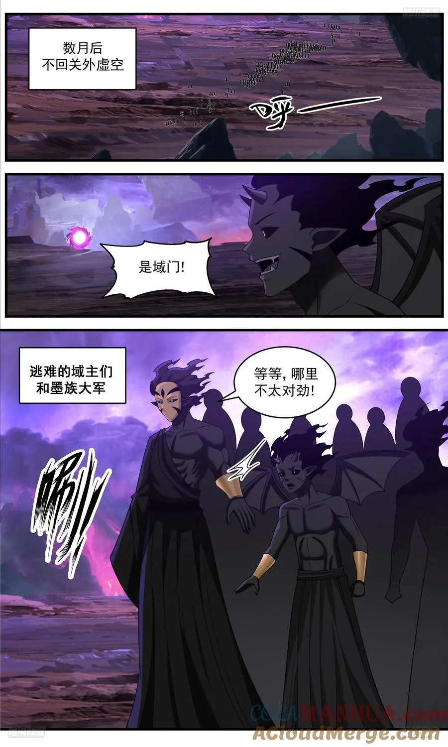 武炼巅峰动漫在线观看全集免费星辰影院漫画,大决战篇-漏网之鱼5图