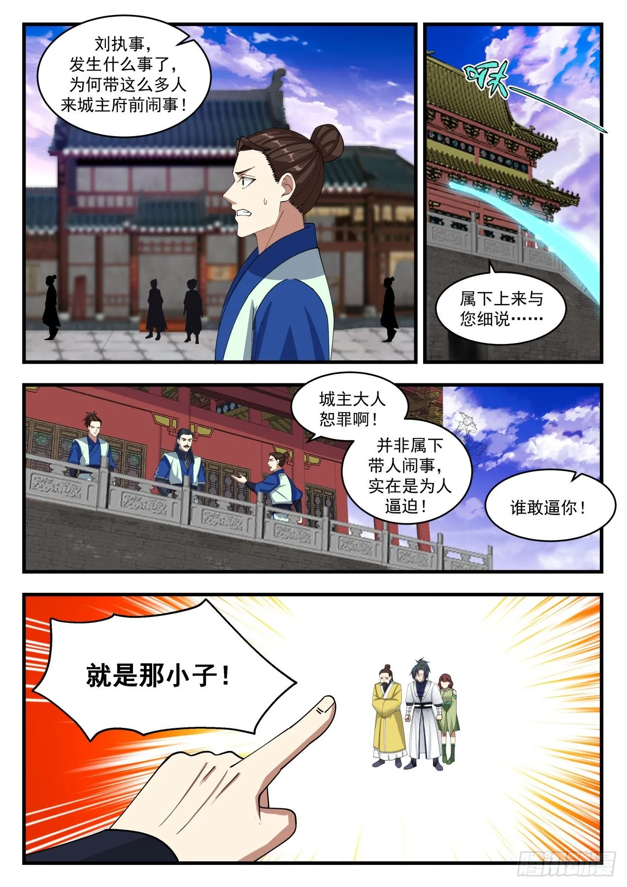 武炼巅峰免费听书完结漫画,1362 好久不见3图