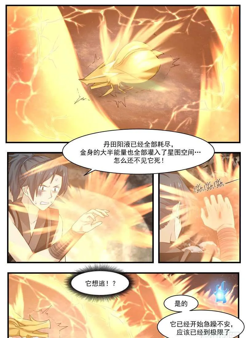 武炼巅峰漫画漫画,117 上古五虫4图