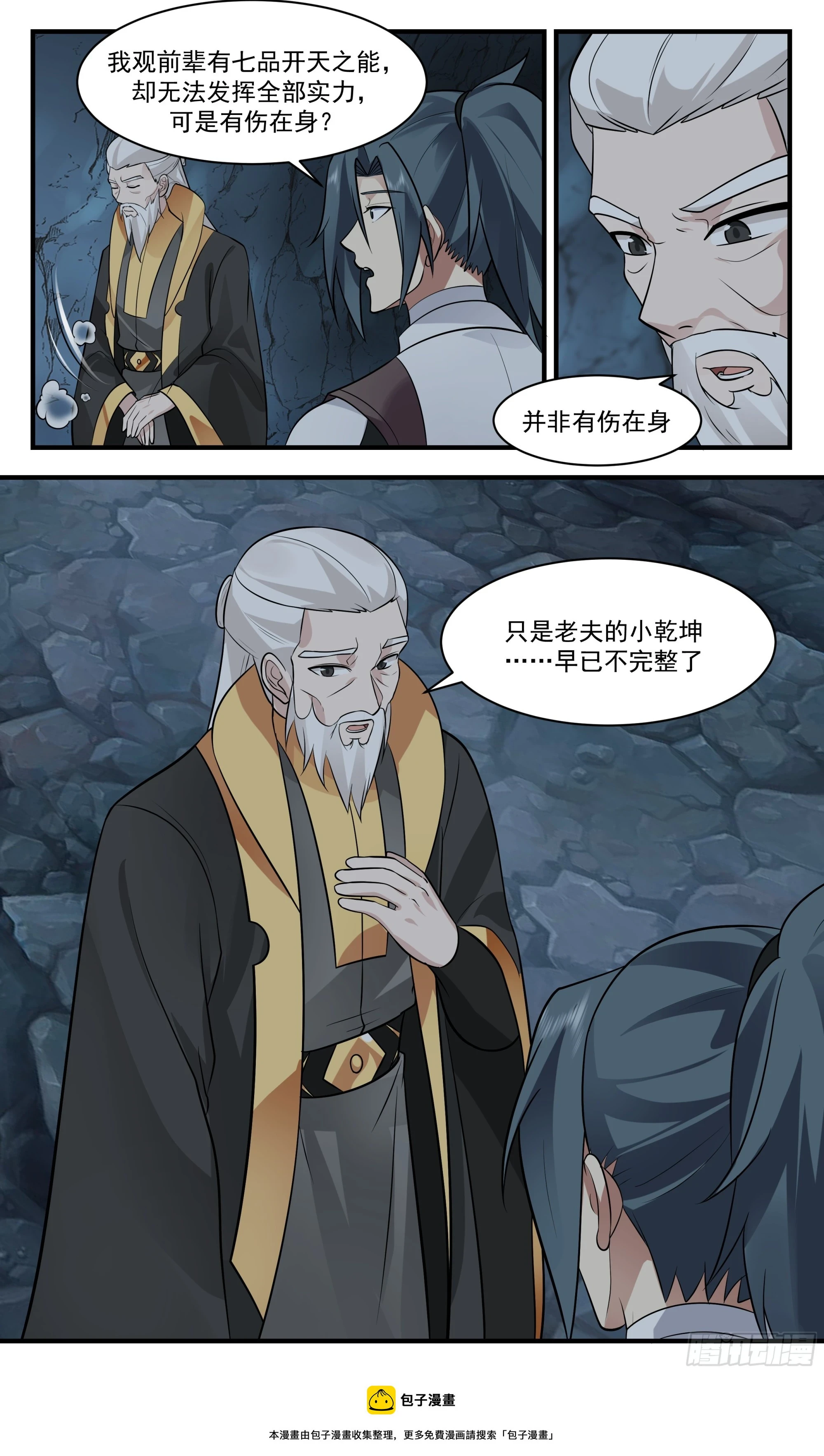 武炼巅峰免费听书完结漫画,3038 墨之战场篇-秘境3图