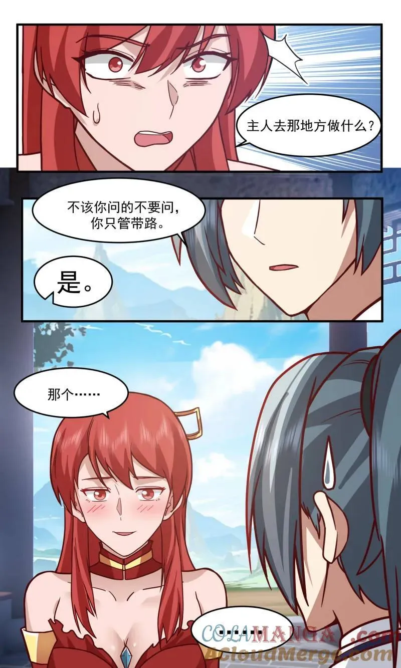 武炼巅峰漫画漫画,第3767话 大决战篇-墨渊3图