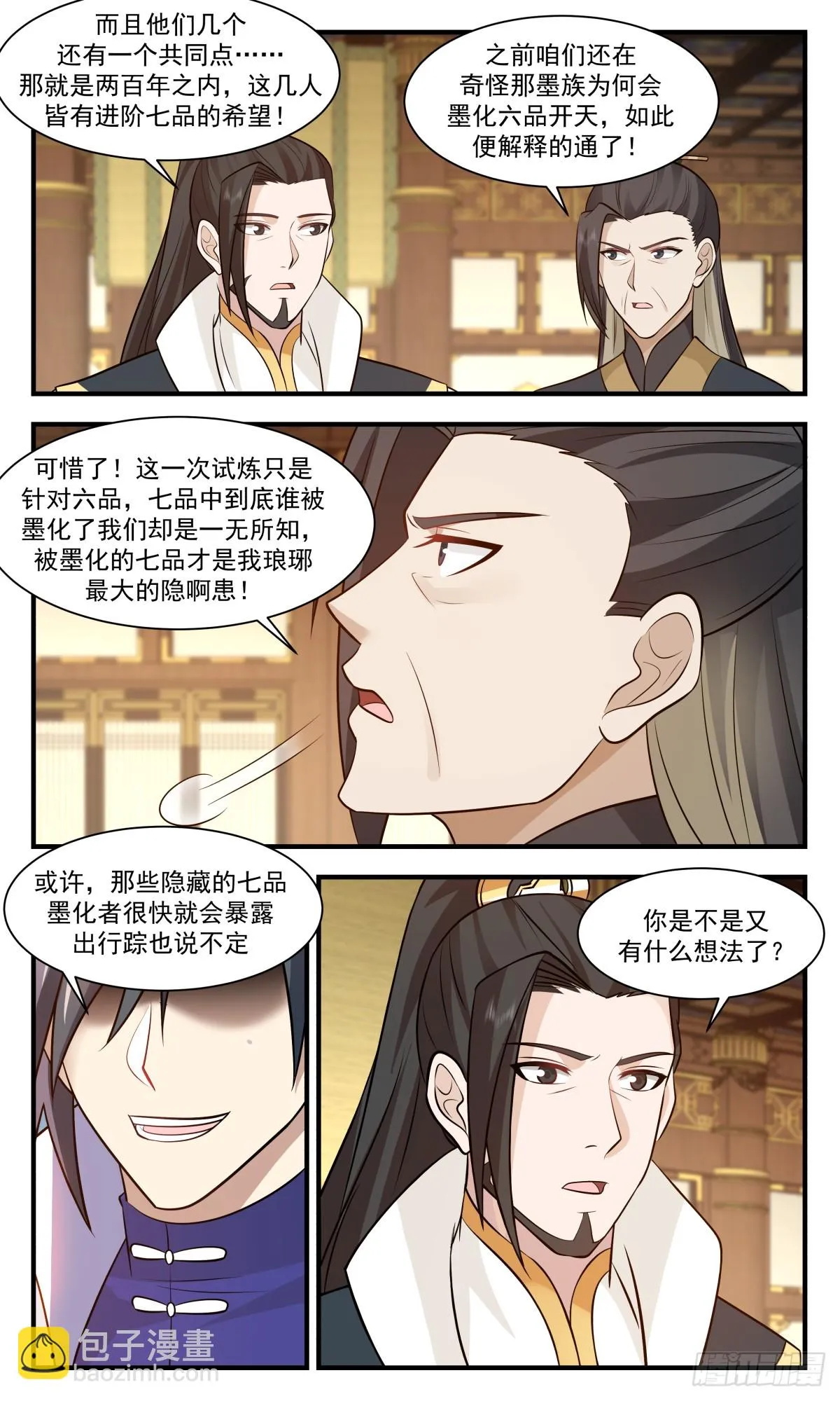 武炼巅峰免费听书完结漫画,2964 墨族初现篇-古灵儿的邀请3图