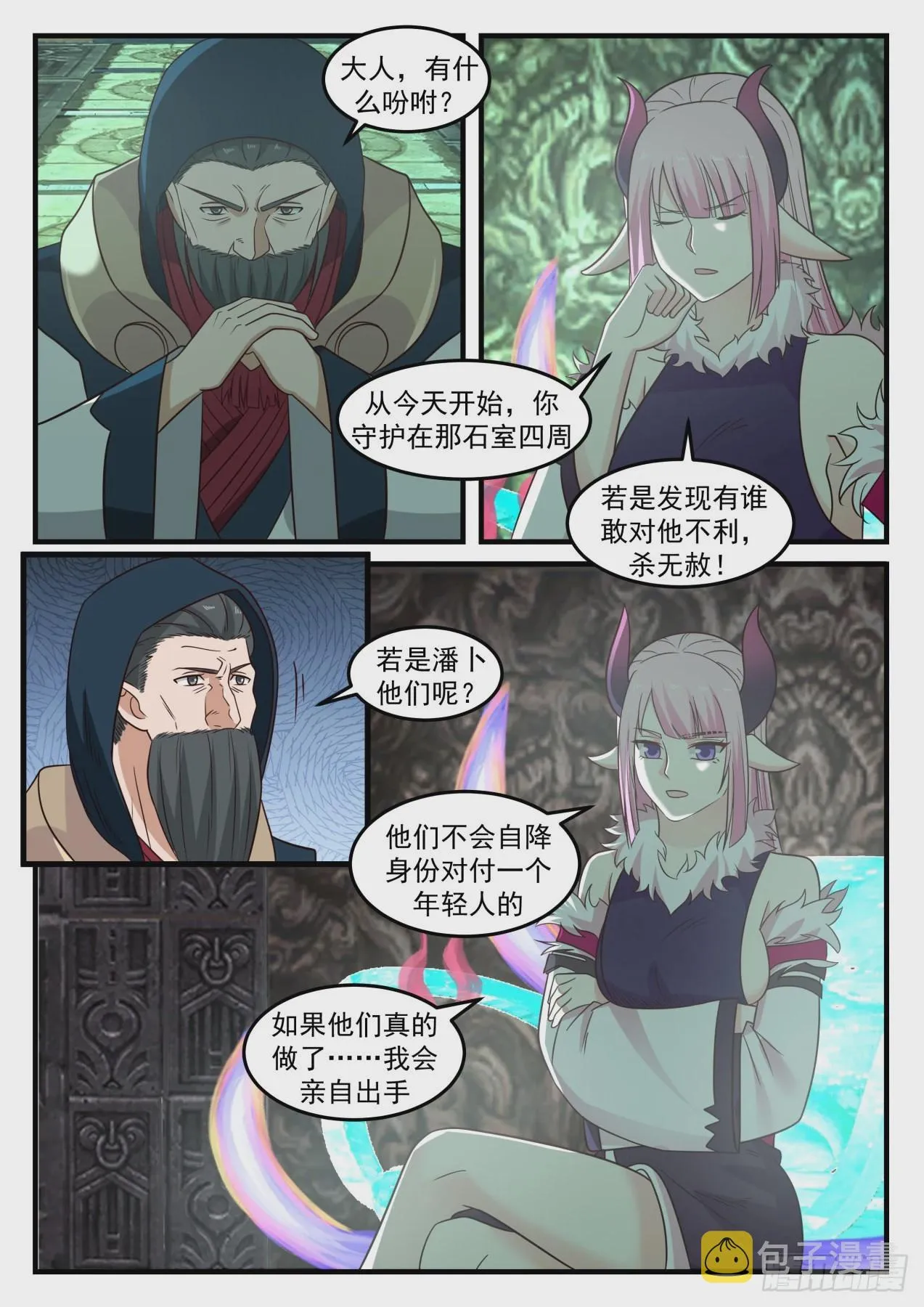 武炼巅峰漫画漫画,623 杀意2图