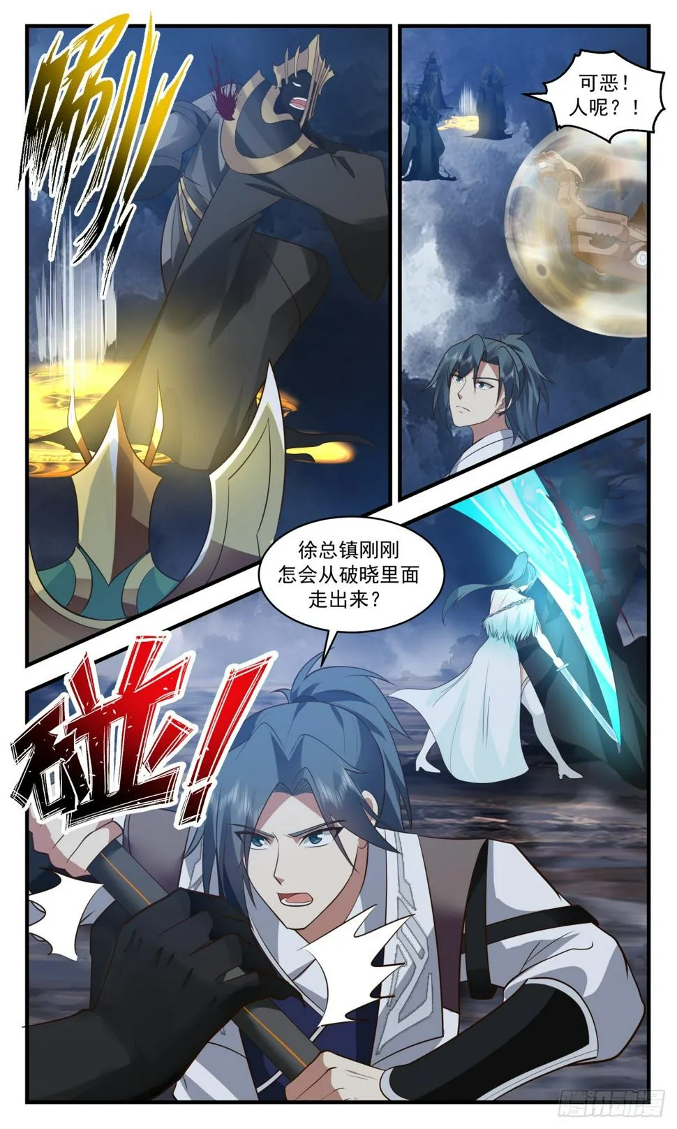 武炼巅峰漫画漫画,3096 墨之战场篇-姜还是老的辣1图