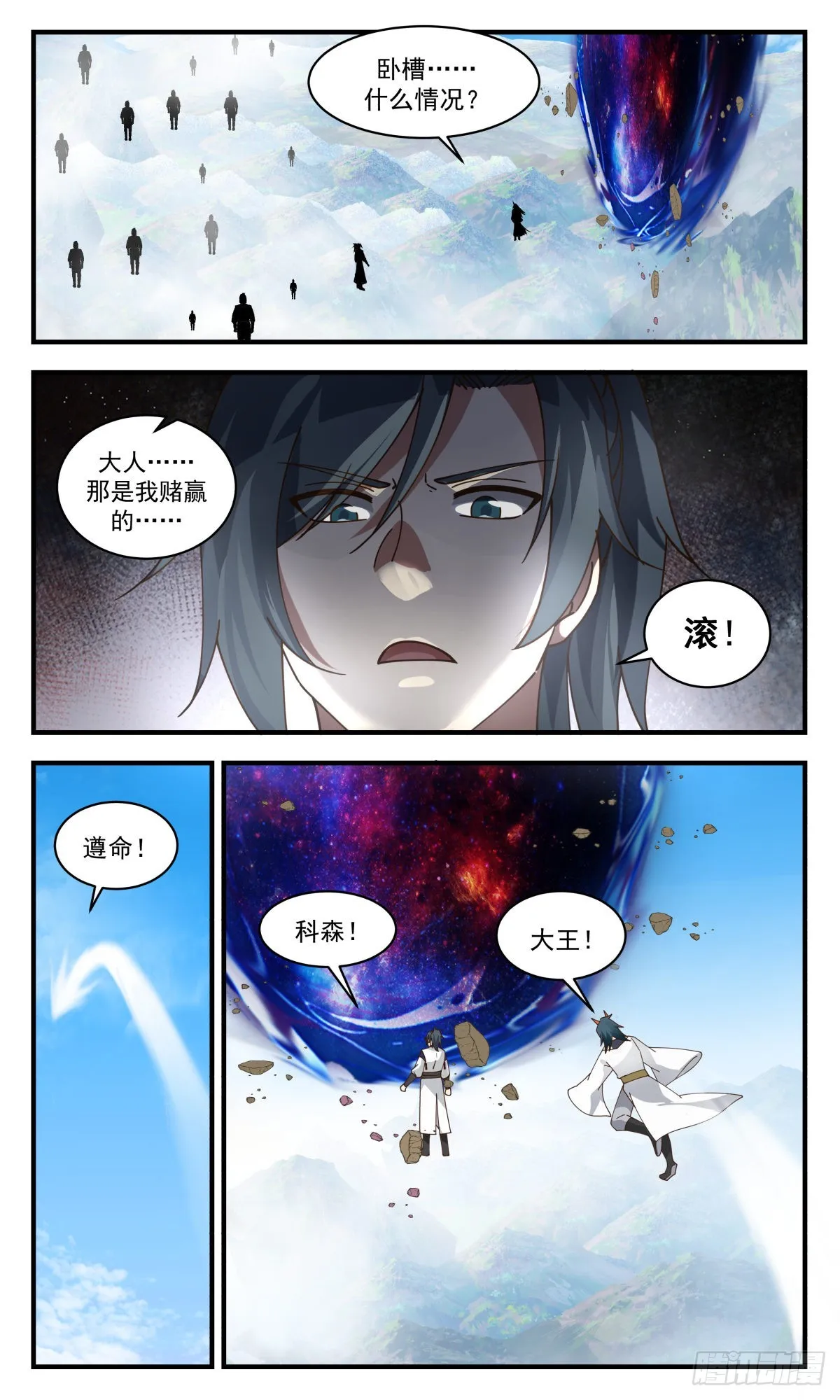 武炼巅峰漫画漫画,2391 人魔大战篇---故意为之2图