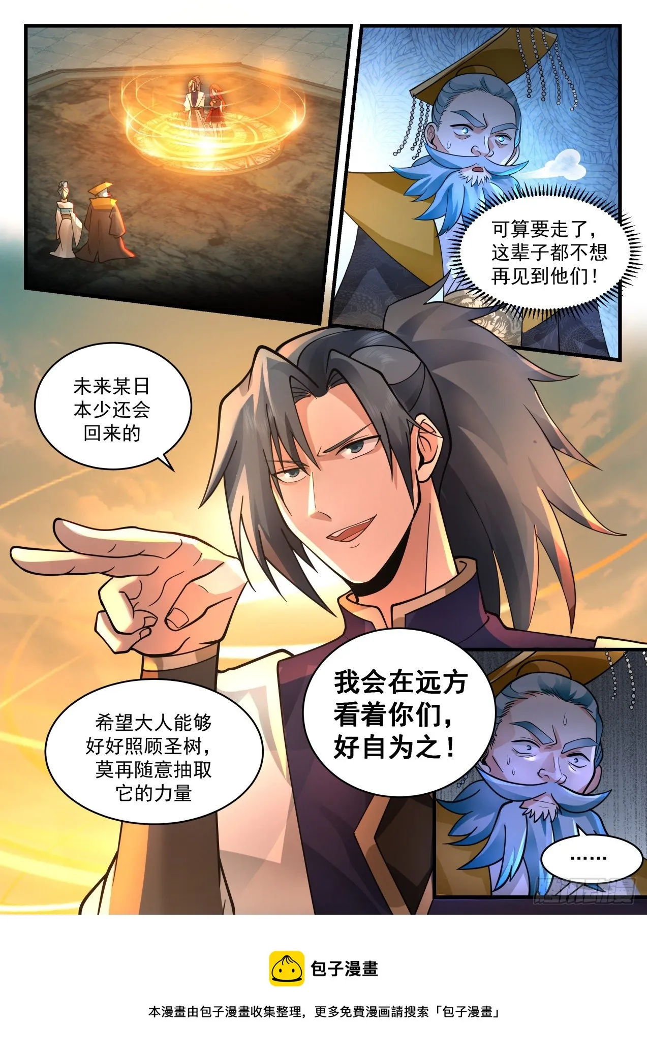 武炼巅峰免费听书完结漫画,2104 魔族再现篇-在吃人3图