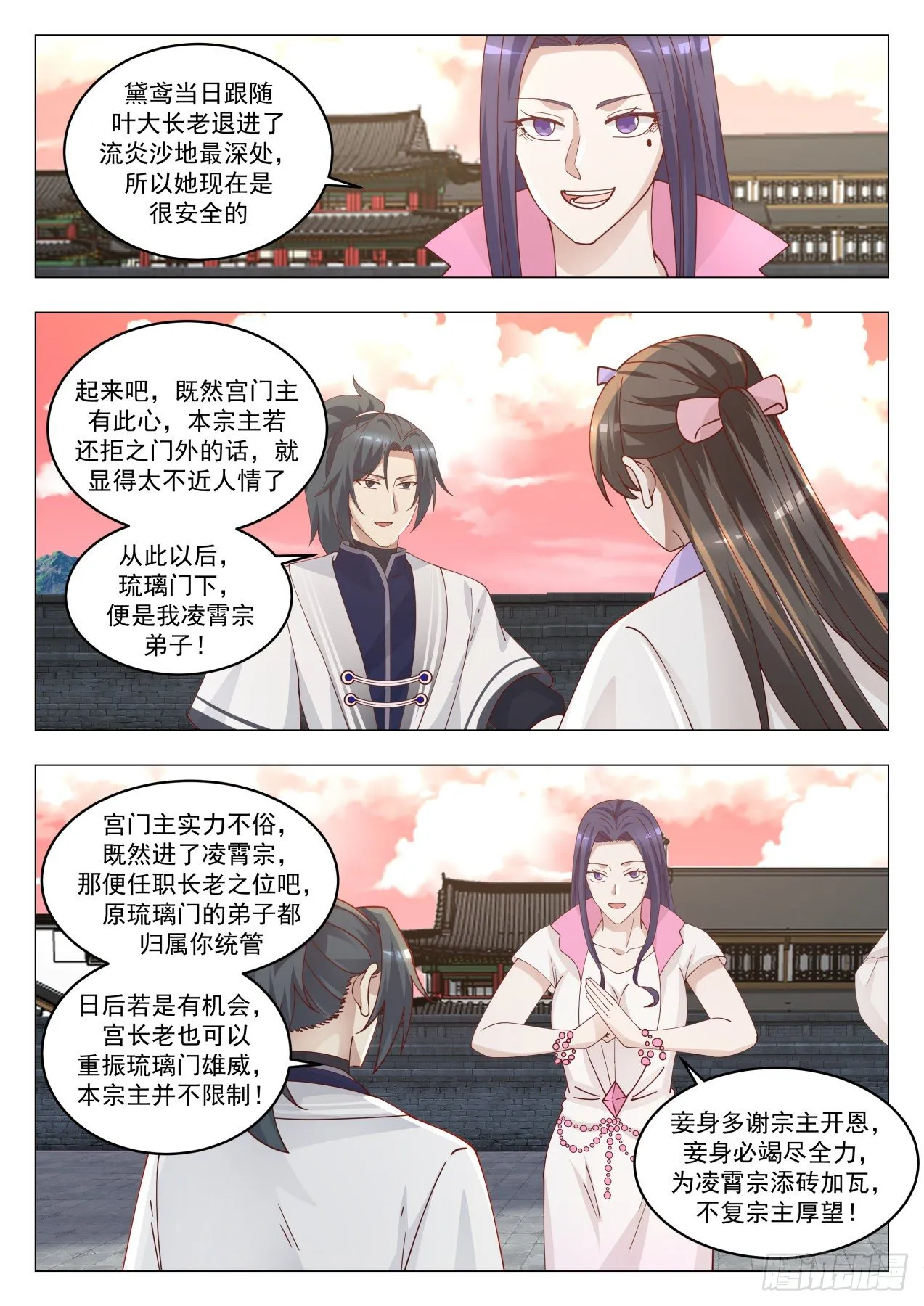 武炼巅峰漫画漫画,1426 臣服或者死1图