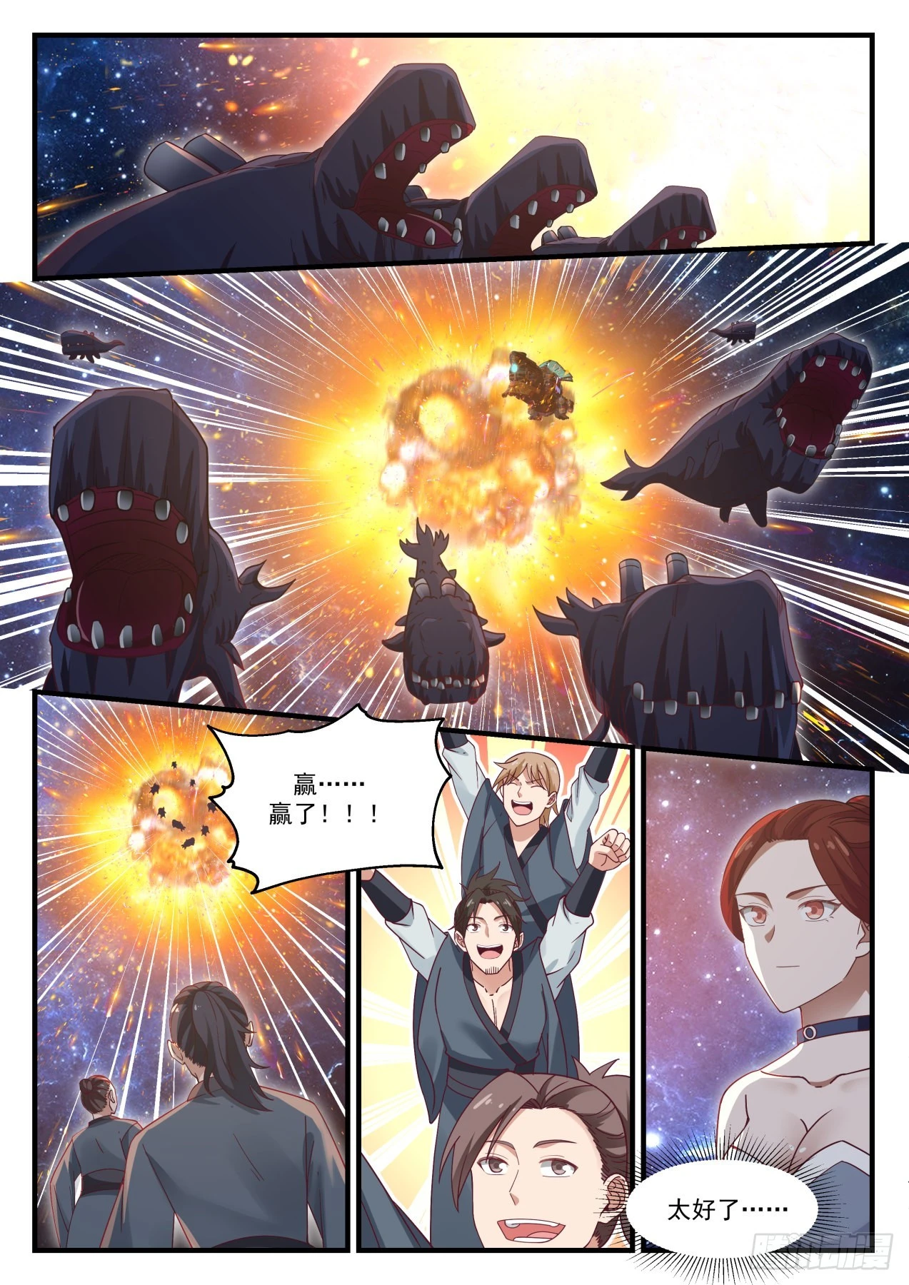 武炼巅峰动漫在线观看全集免费星辰影院漫画,987 举手之劳？5图