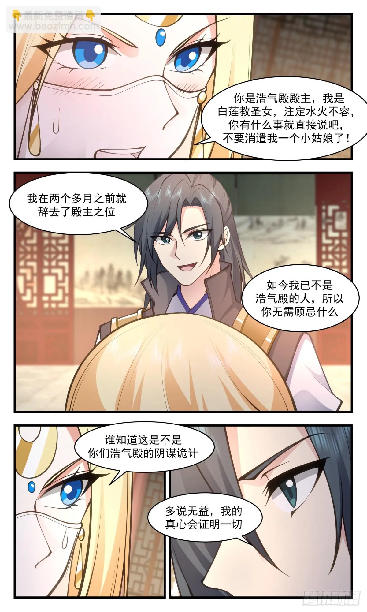 武炼巅峰漫画漫画,2998 轮回界篇-表露心迹2图