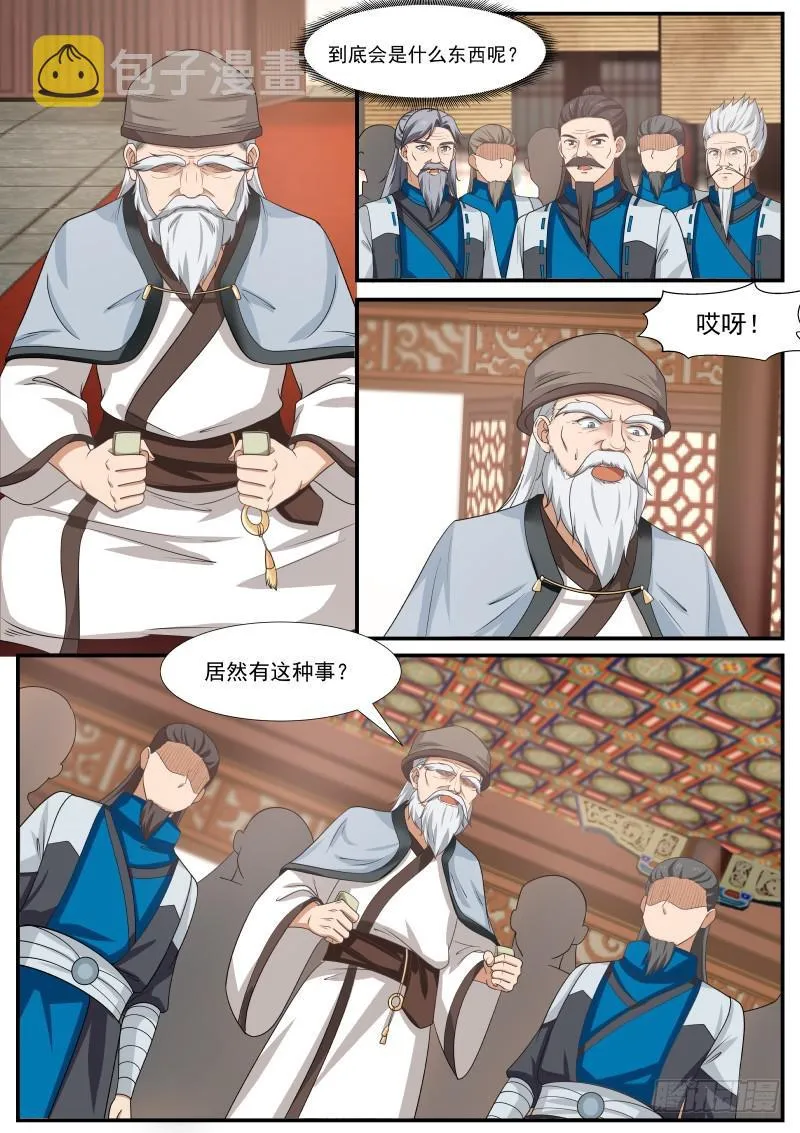 武炼巅峰免费听书完结漫画,355 天下第一炼丹师2图