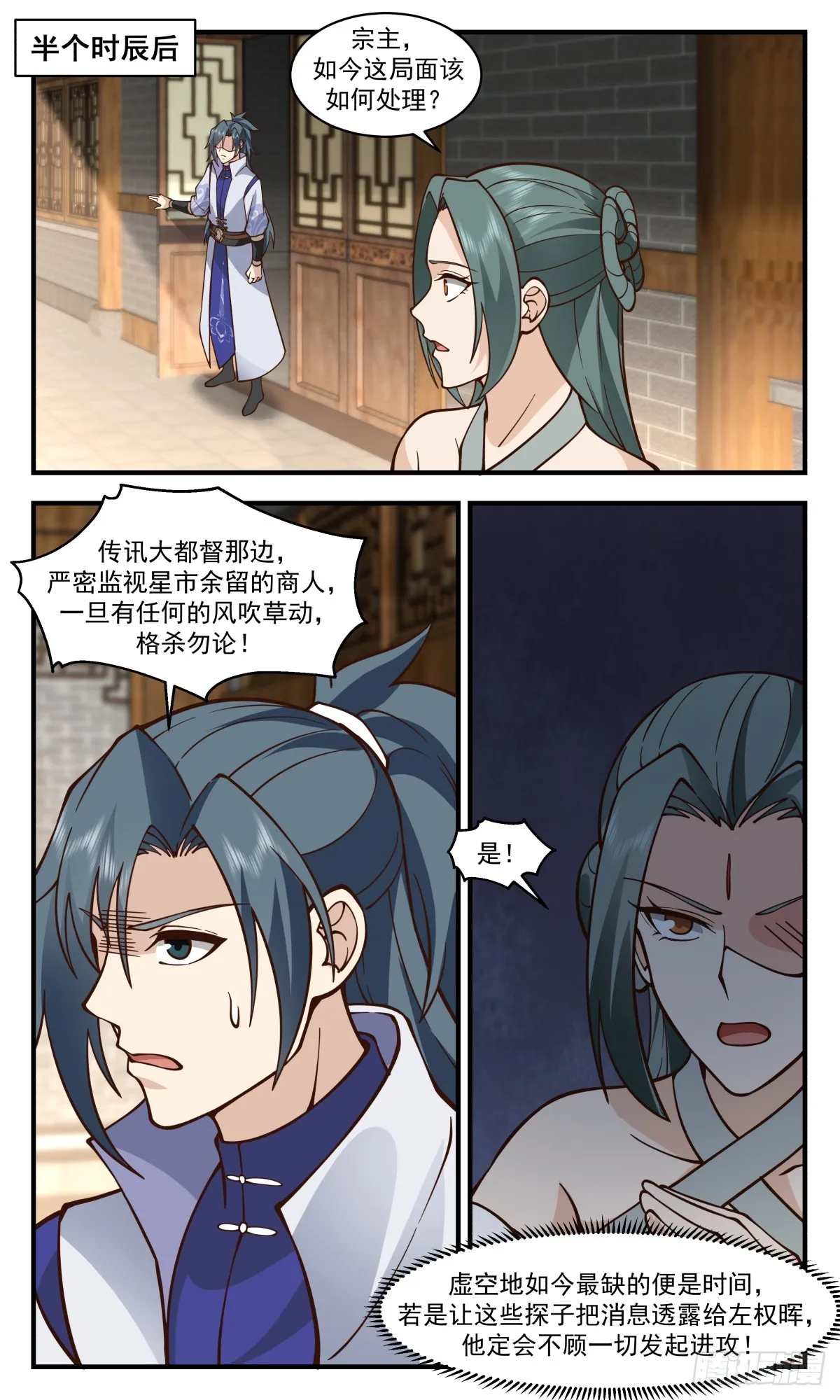 武炼巅峰免费听书完结漫画,2867 无尽鏖战篇-瓮中捉鳖2图