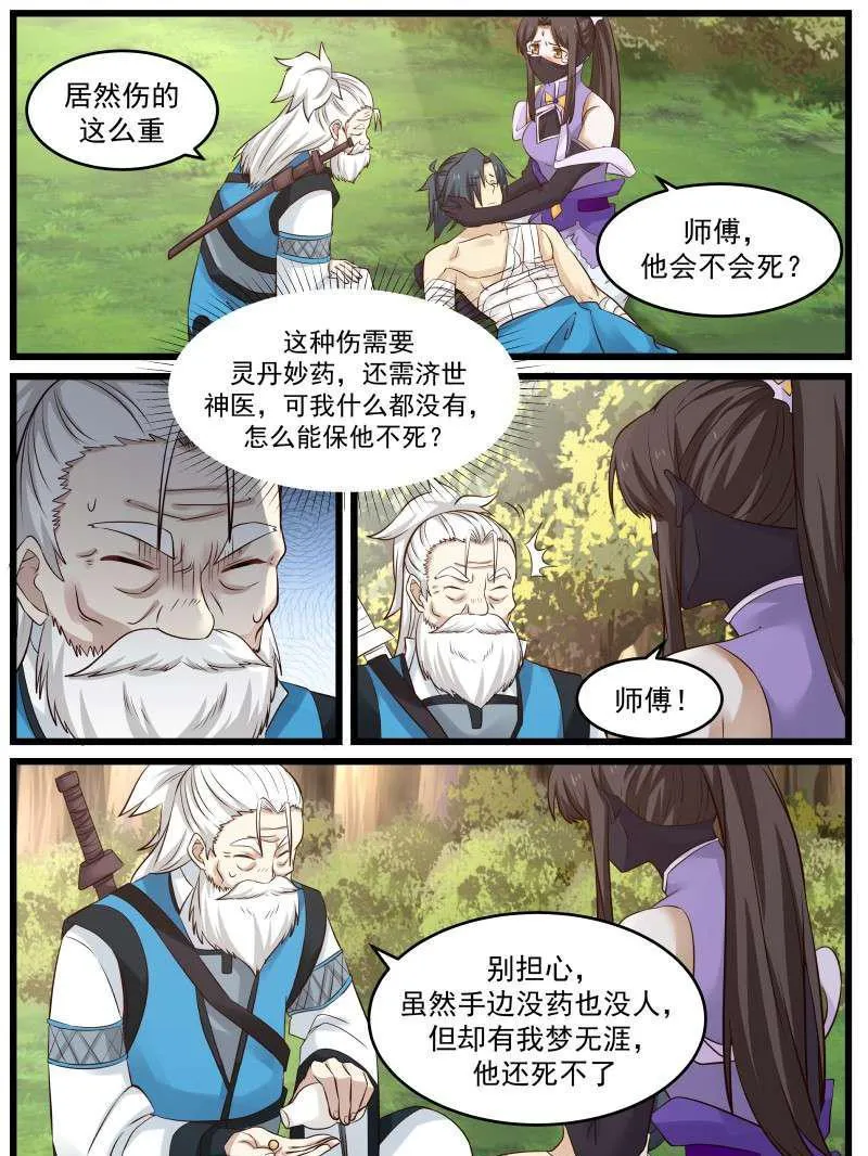 武炼巅峰动漫在线观看全集免费星辰影院漫画,77 那一吻1图