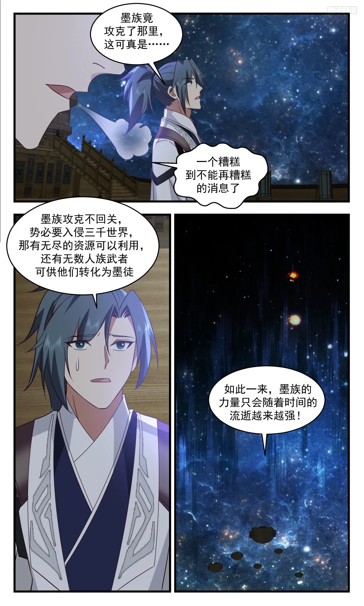 武炼巅峰漫画漫画,3305 《糟糕的消息》1图