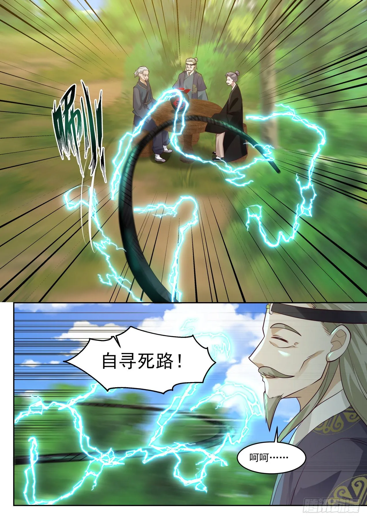 武炼巅峰免费听书完结漫画,1288 请君入瓮1图