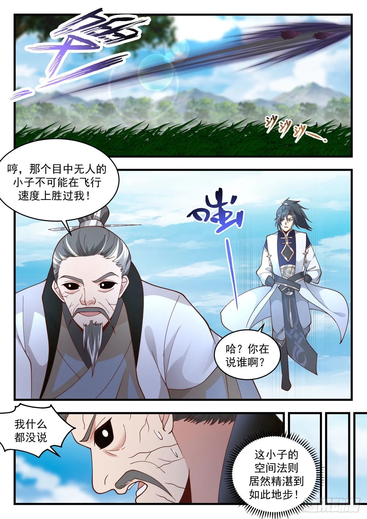 武炼巅峰漫画漫画,2276 魔气再现篇---虎落平阳被犬欺2图