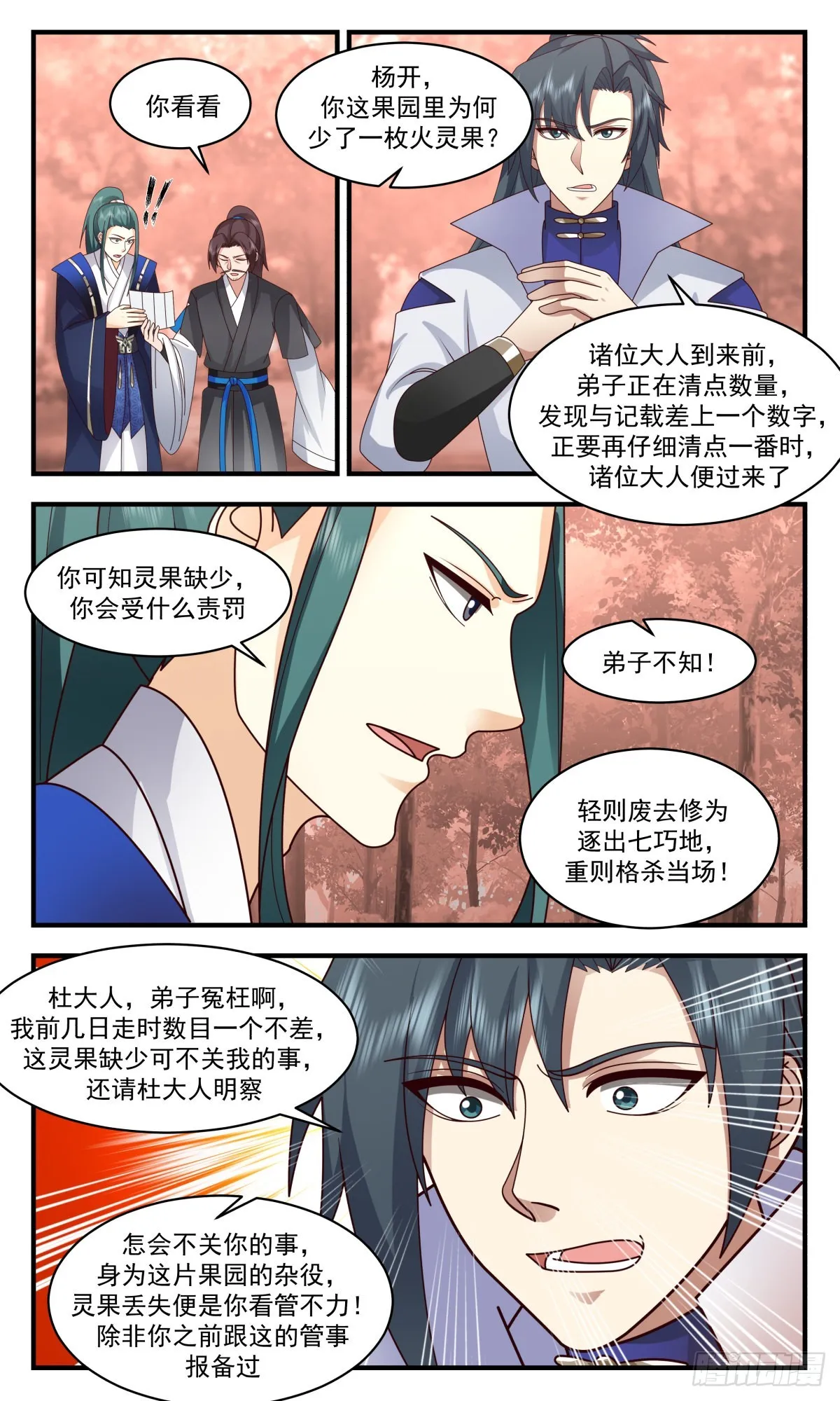 武炼巅峰漫画漫画,2598 火灵地篇- 绝境逢生5图