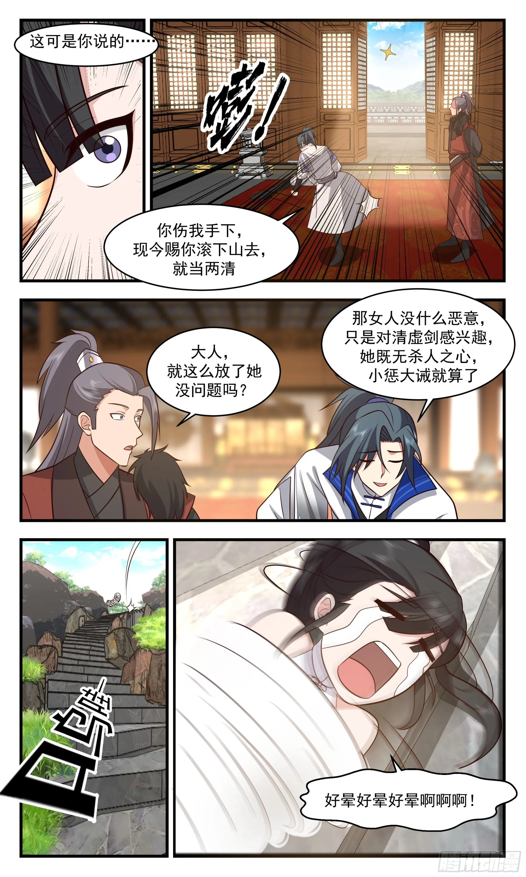 武炼巅峰动漫在线观看漫画,2839 神兵界篇-花容5图