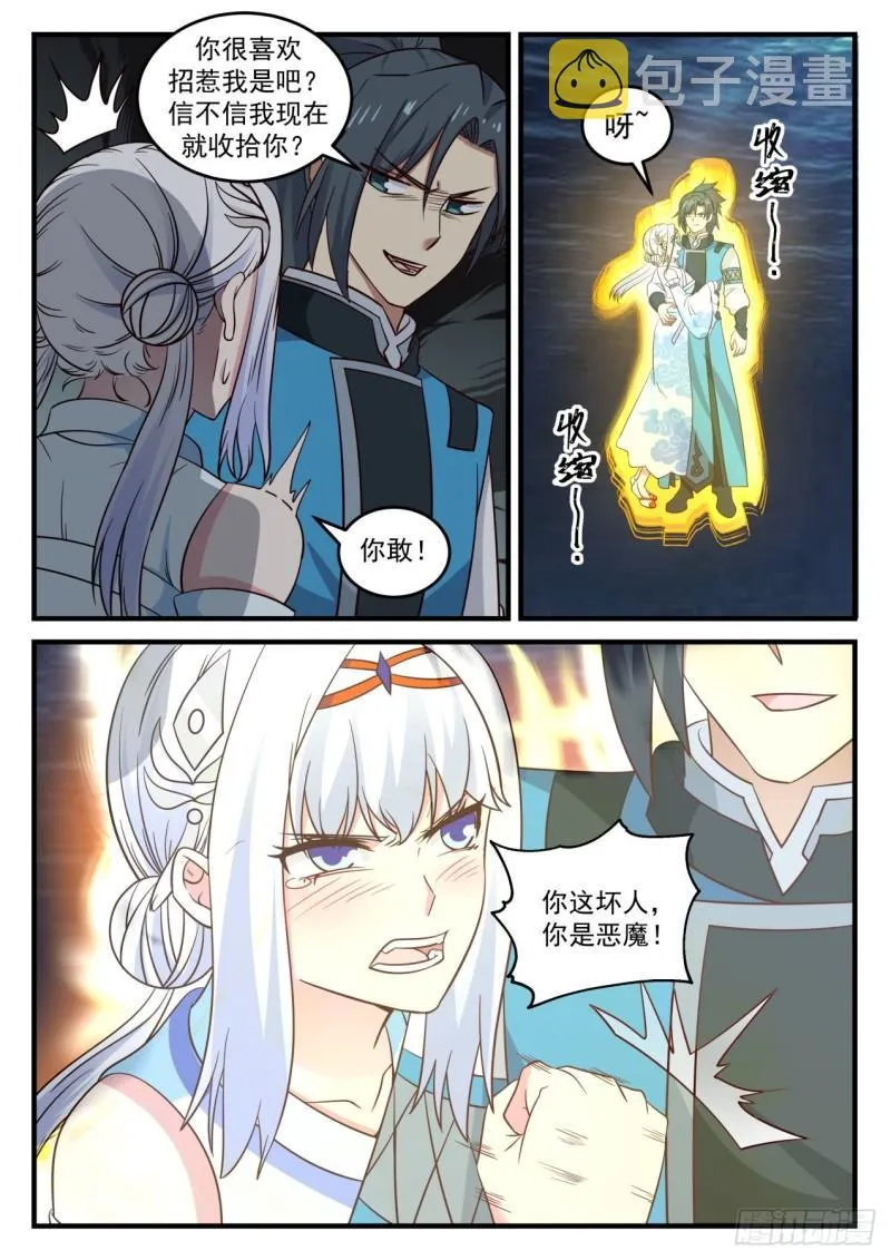 武炼巅峰漫画漫画,710 你是恶魔！3图