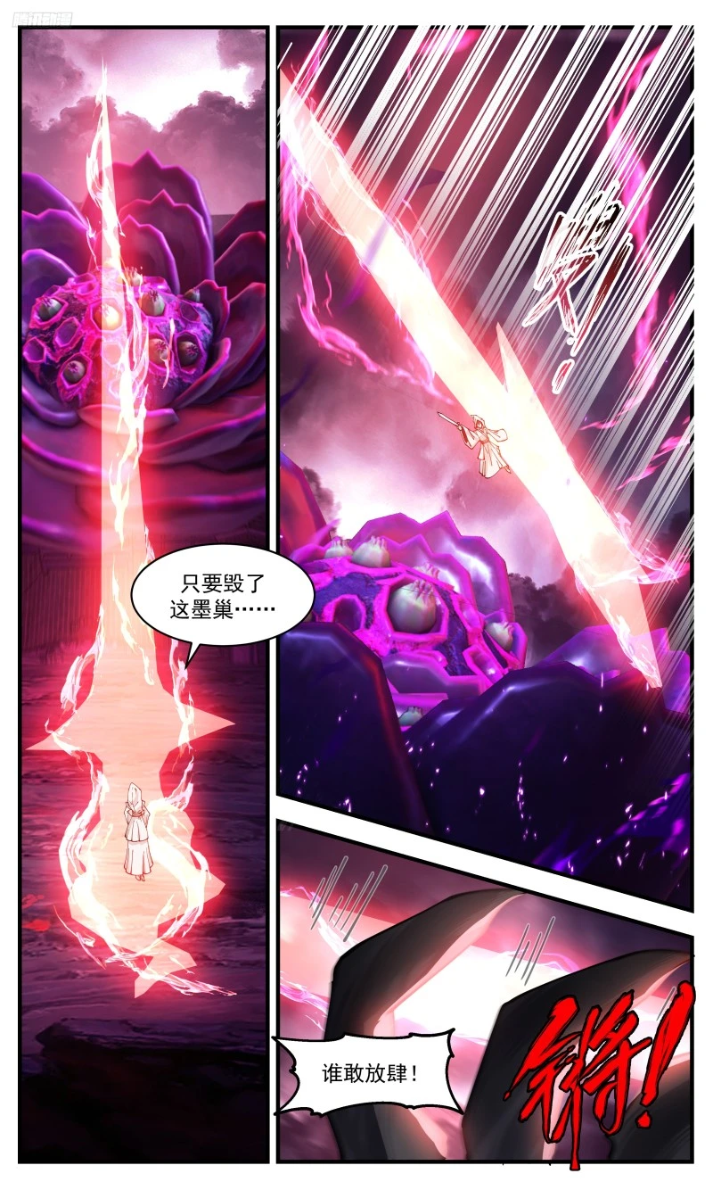 武炼巅峰动漫在线观看漫画,3191 墨之战场篇-披麻戴孝1图