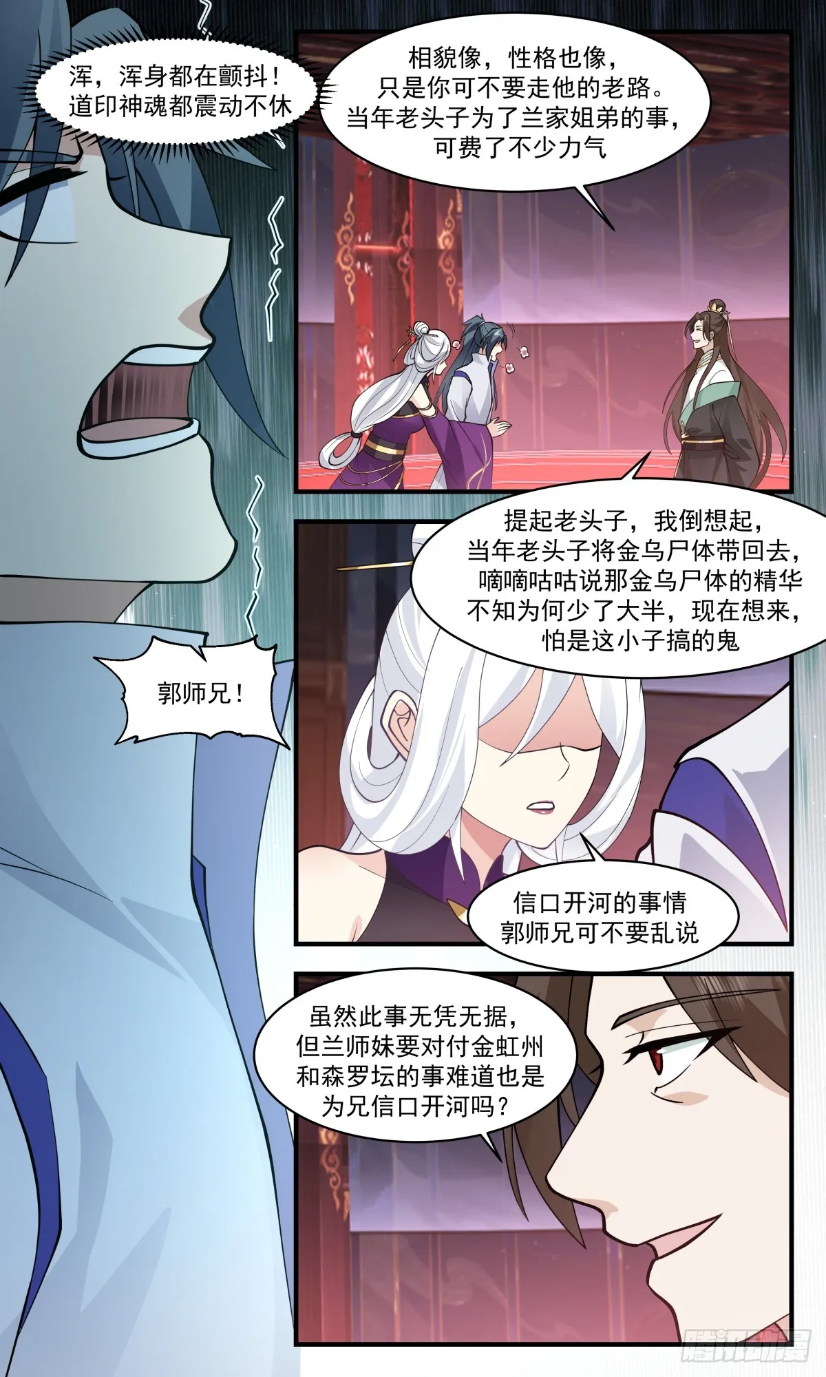 武炼巅峰漫画,2733 血妖洞天篇-元阳玄参1图