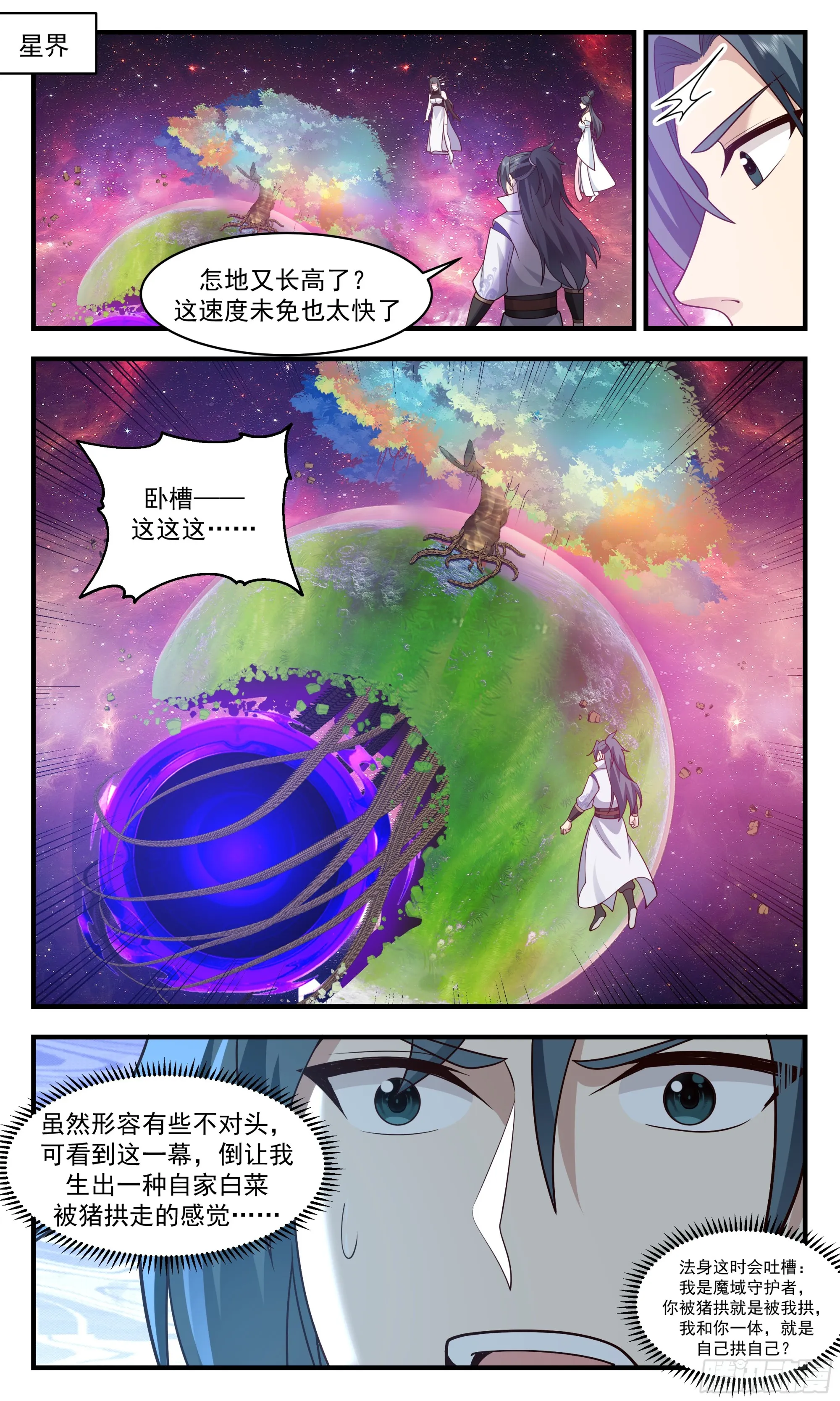 武炼巅峰动漫在线观看漫画,2887 无尽鏖战篇-空间大阵3图