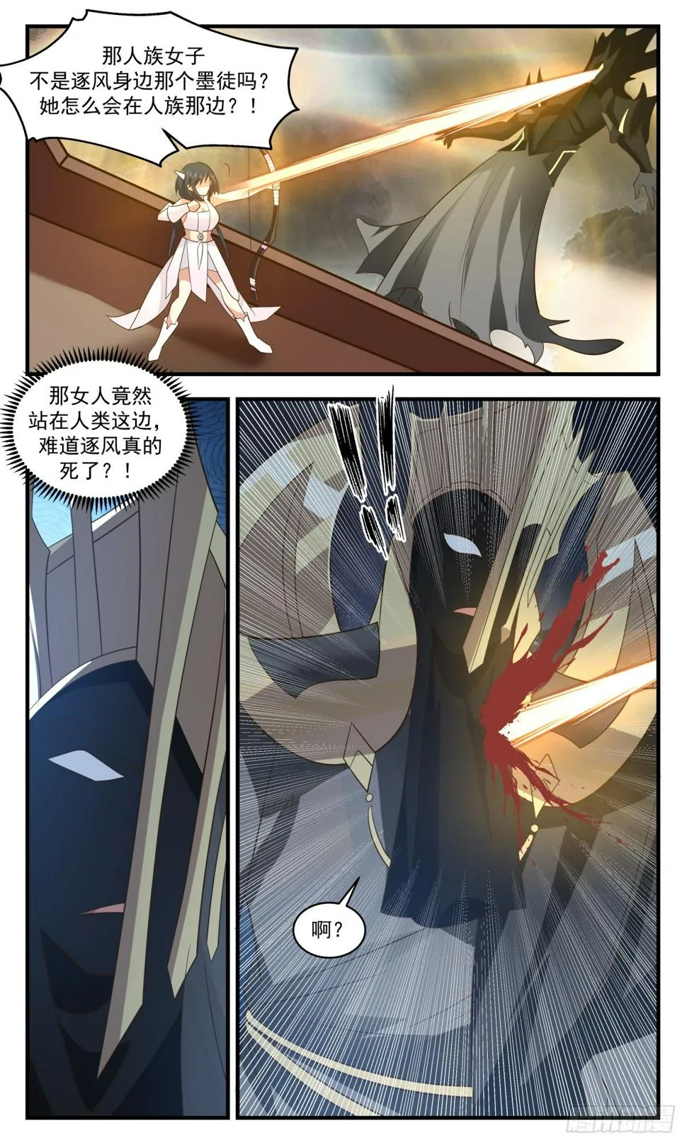 武炼巅峰漫画漫画,3096 墨之战场篇-姜还是老的辣4图