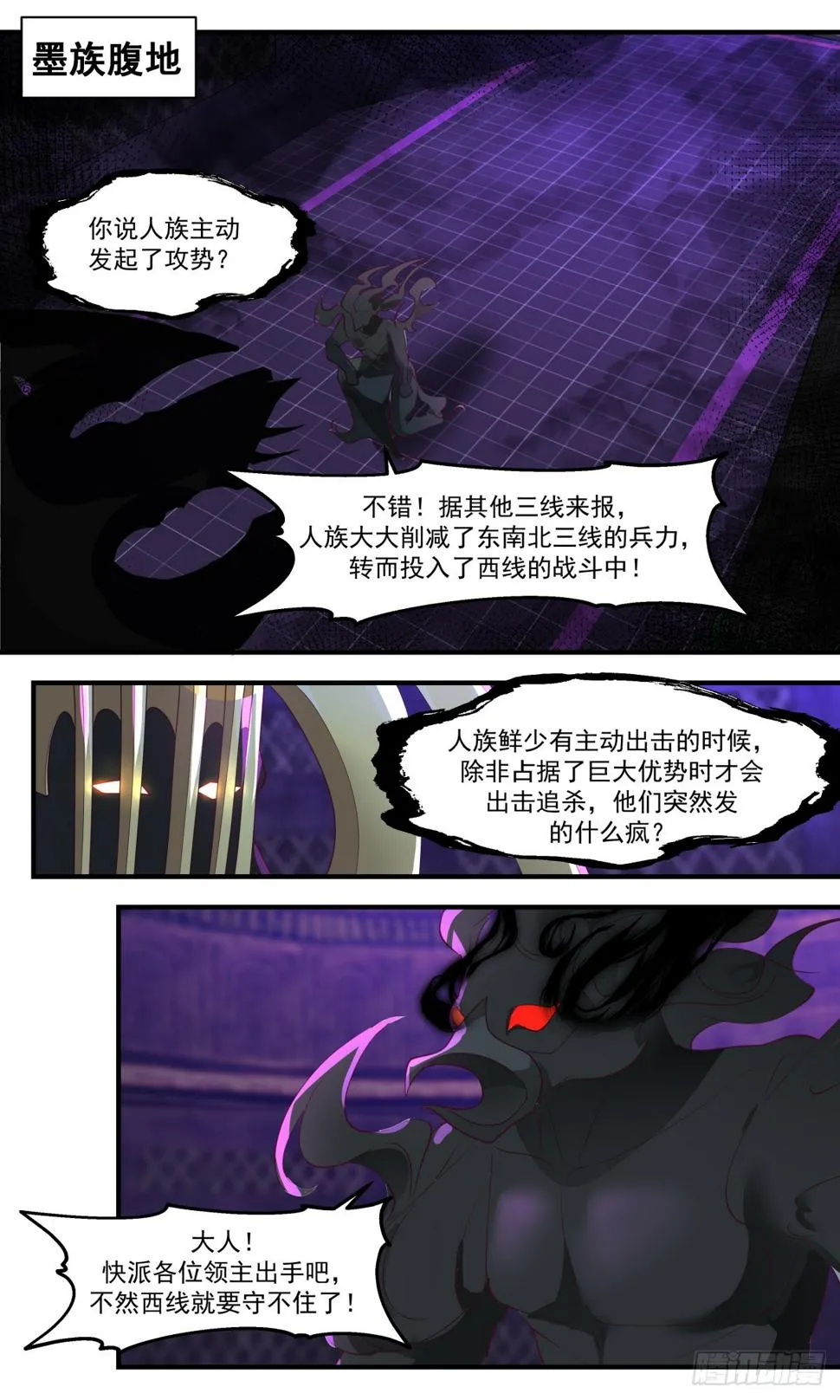 武炼巅峰漫画漫画,3067 墨之战场篇-领主出手5图