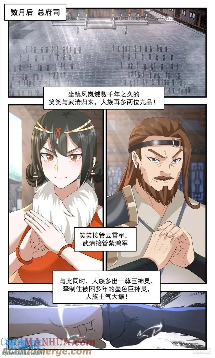 武炼巅峰免费听书完结漫画,大决战篇-动我兄弟者死1图