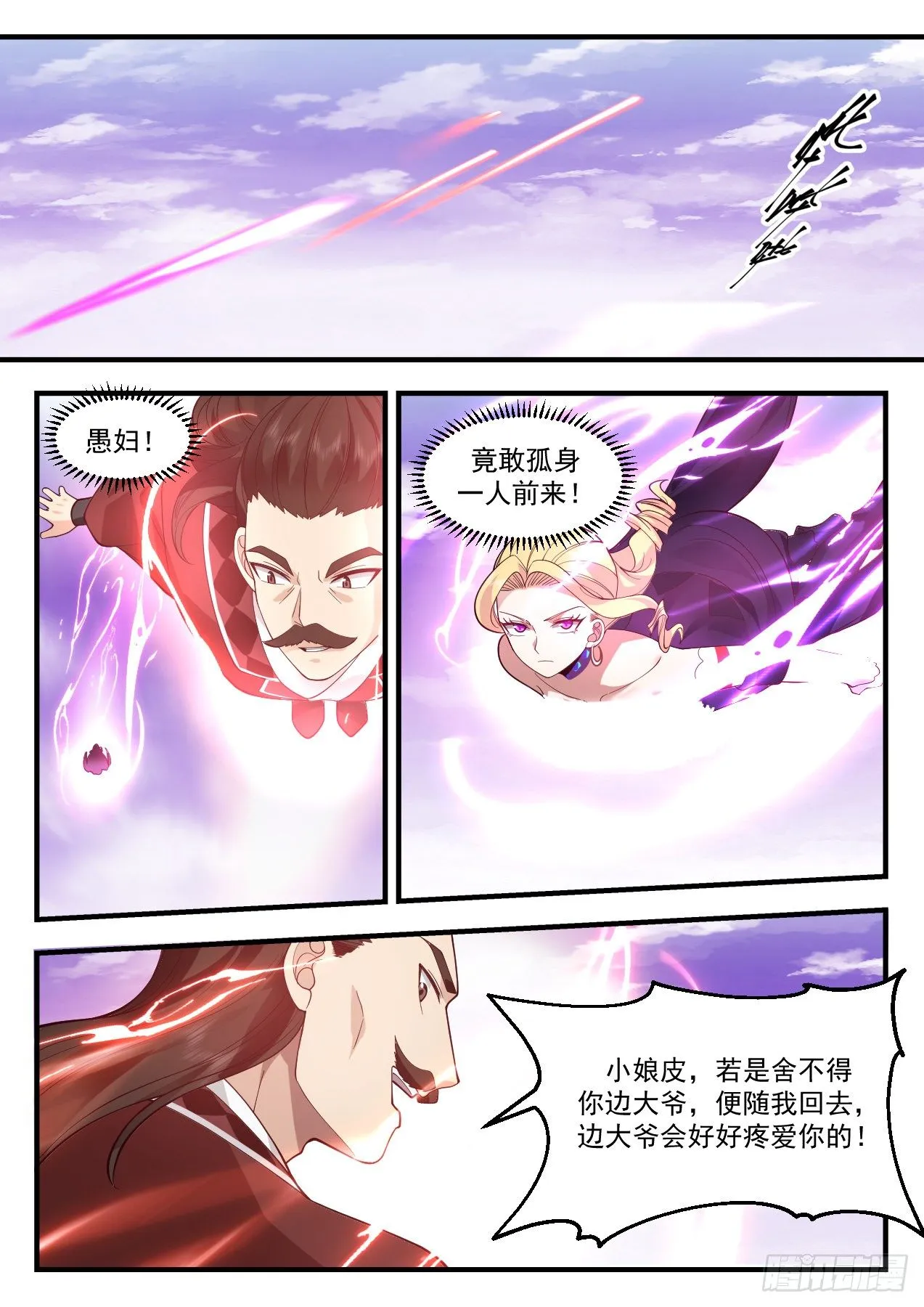 武炼巅峰漫画漫画,2187 守卫恒罗篇-乘胜追击3图