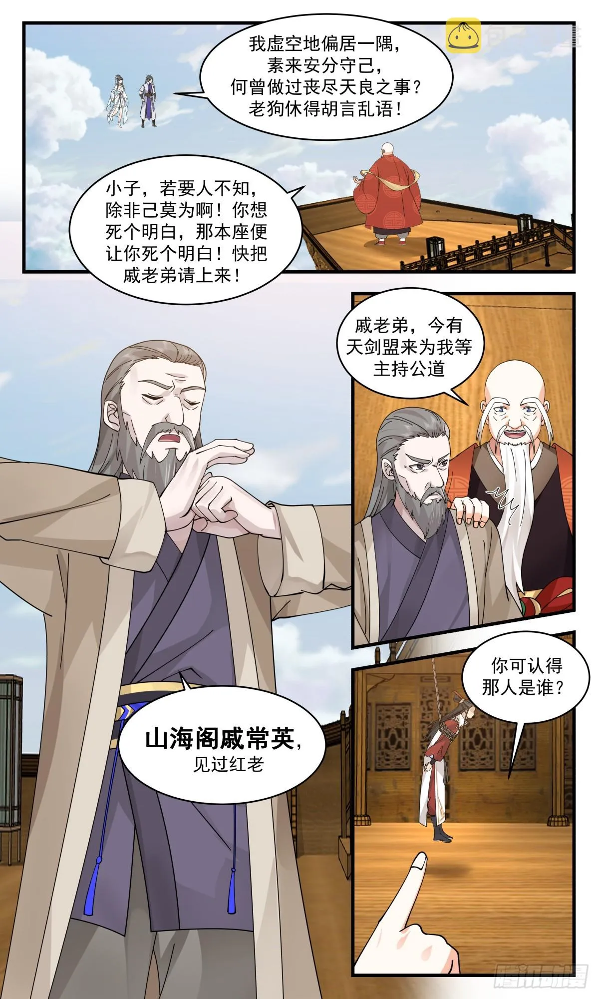 武炼巅峰漫画漫画,2767 众矢之的篇-棋行险招3图