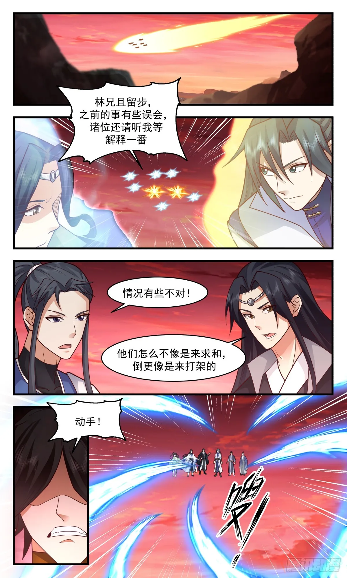 武炼巅峰动漫在线观看全集免费星辰影院漫画,2823 罪星之争篇-欺人太甚5图