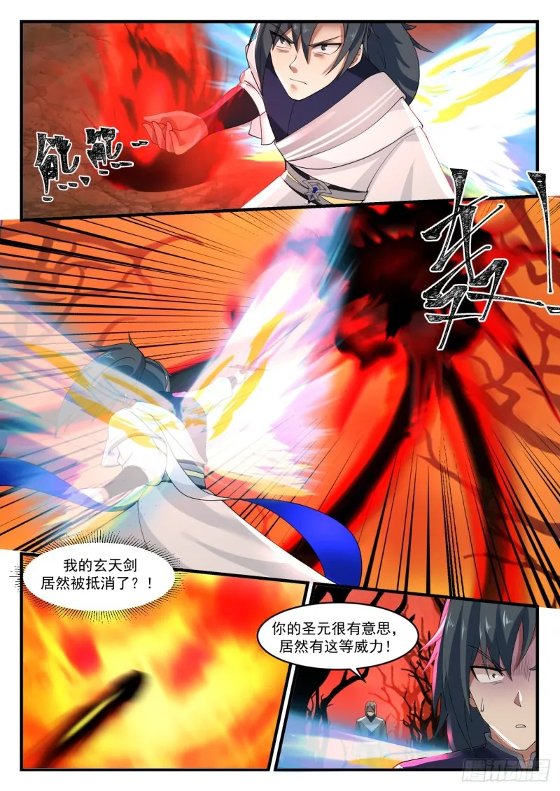 武炼巅峰动漫在线观看漫画,1132 不该拿的东西1图