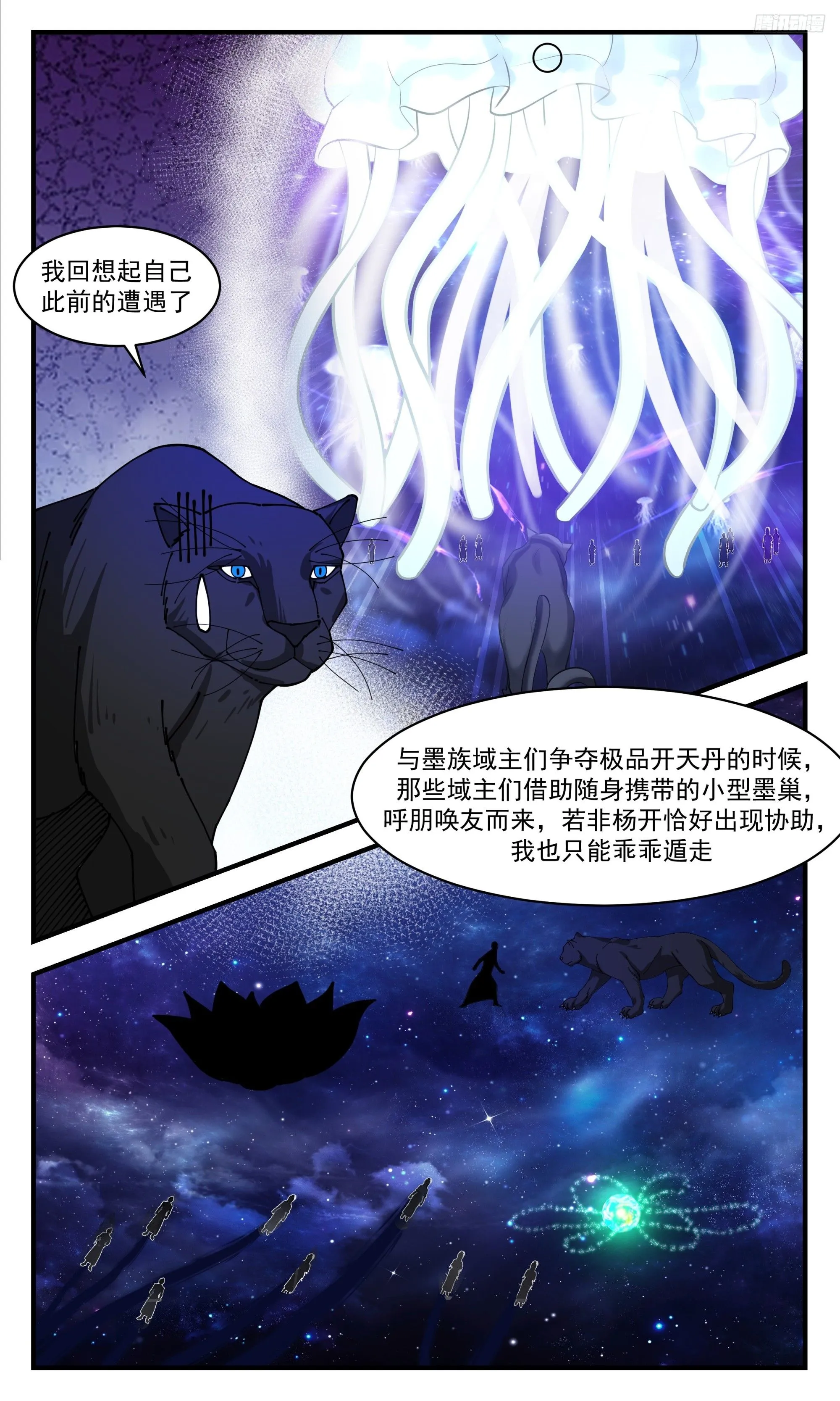 武炼巅峰漫画漫画,3547 大决战篇-混沌灵王3图