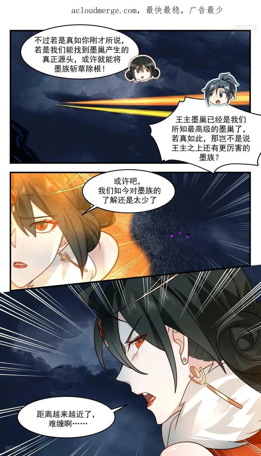 武炼巅峰动漫在线观看全集免费星辰影院漫画,3146 墨之战场篇-老祖之威4图